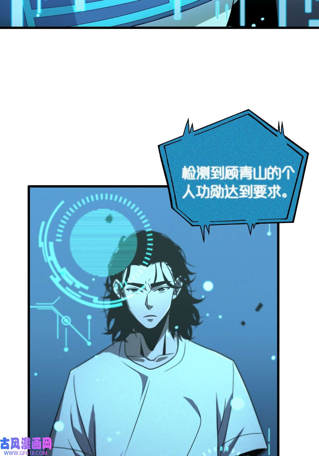 诸界末日在线第28话 生日礼物