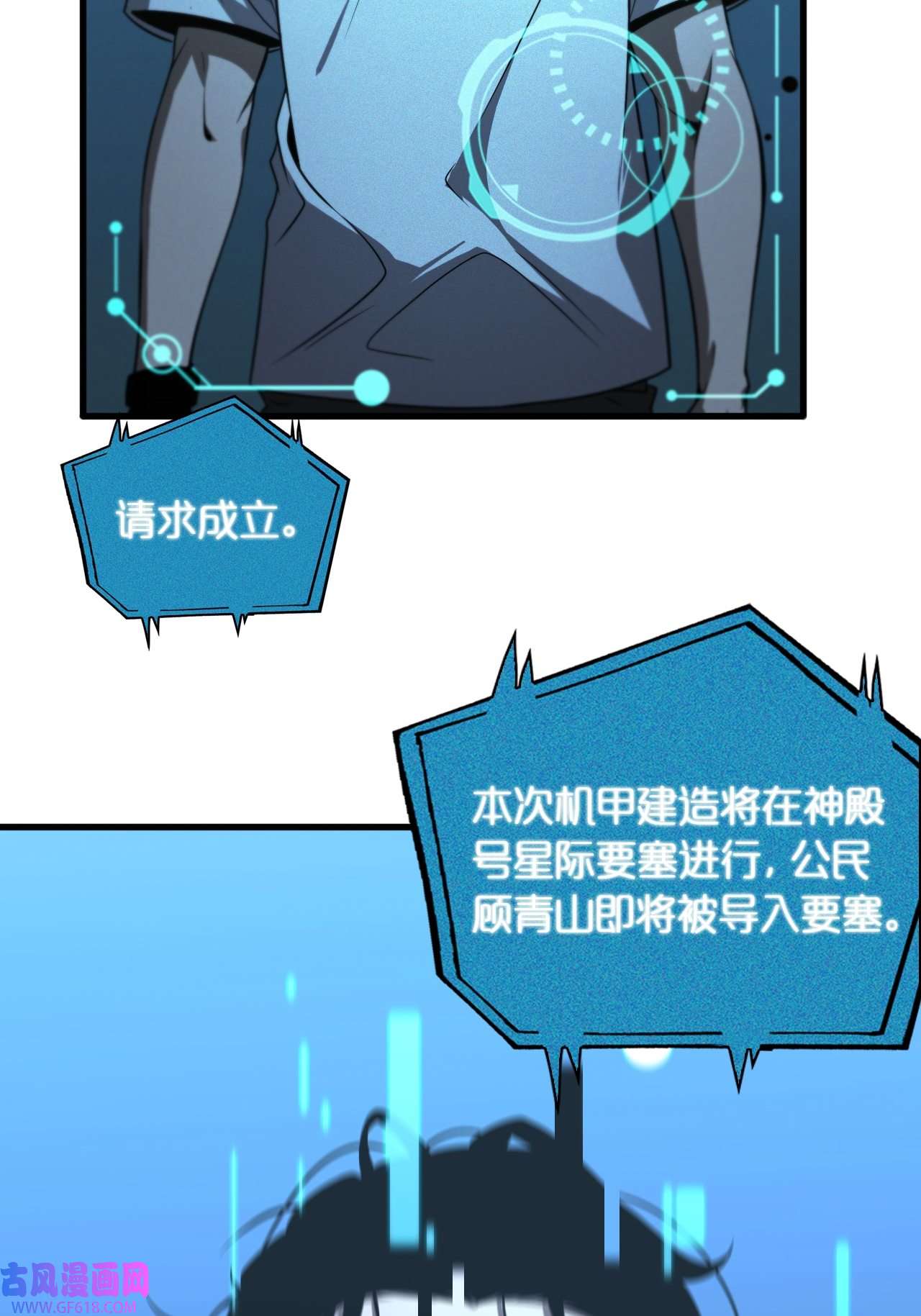 诸界末日在线第28话 生日礼物
