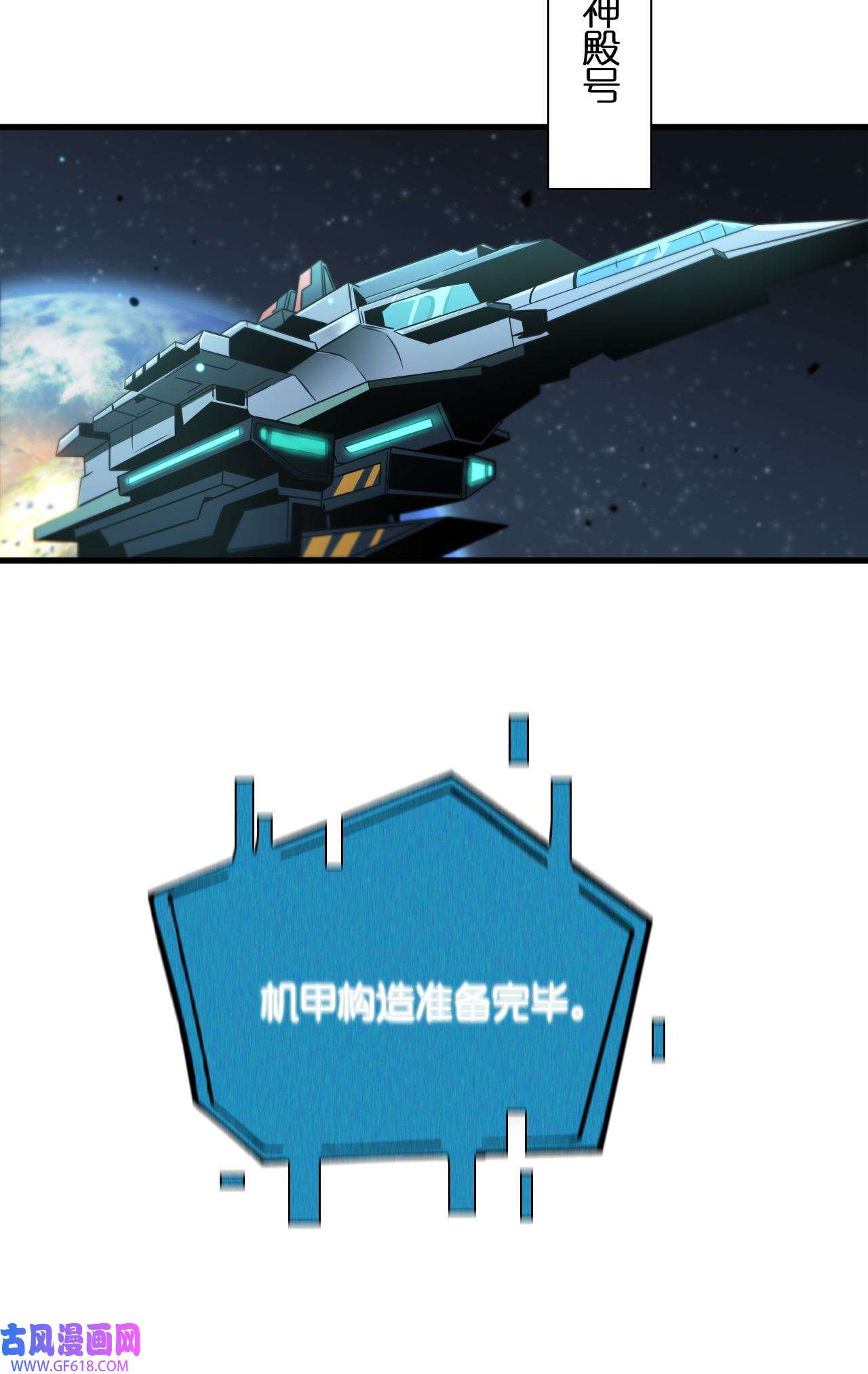 诸界末日在线第28话 生日礼物