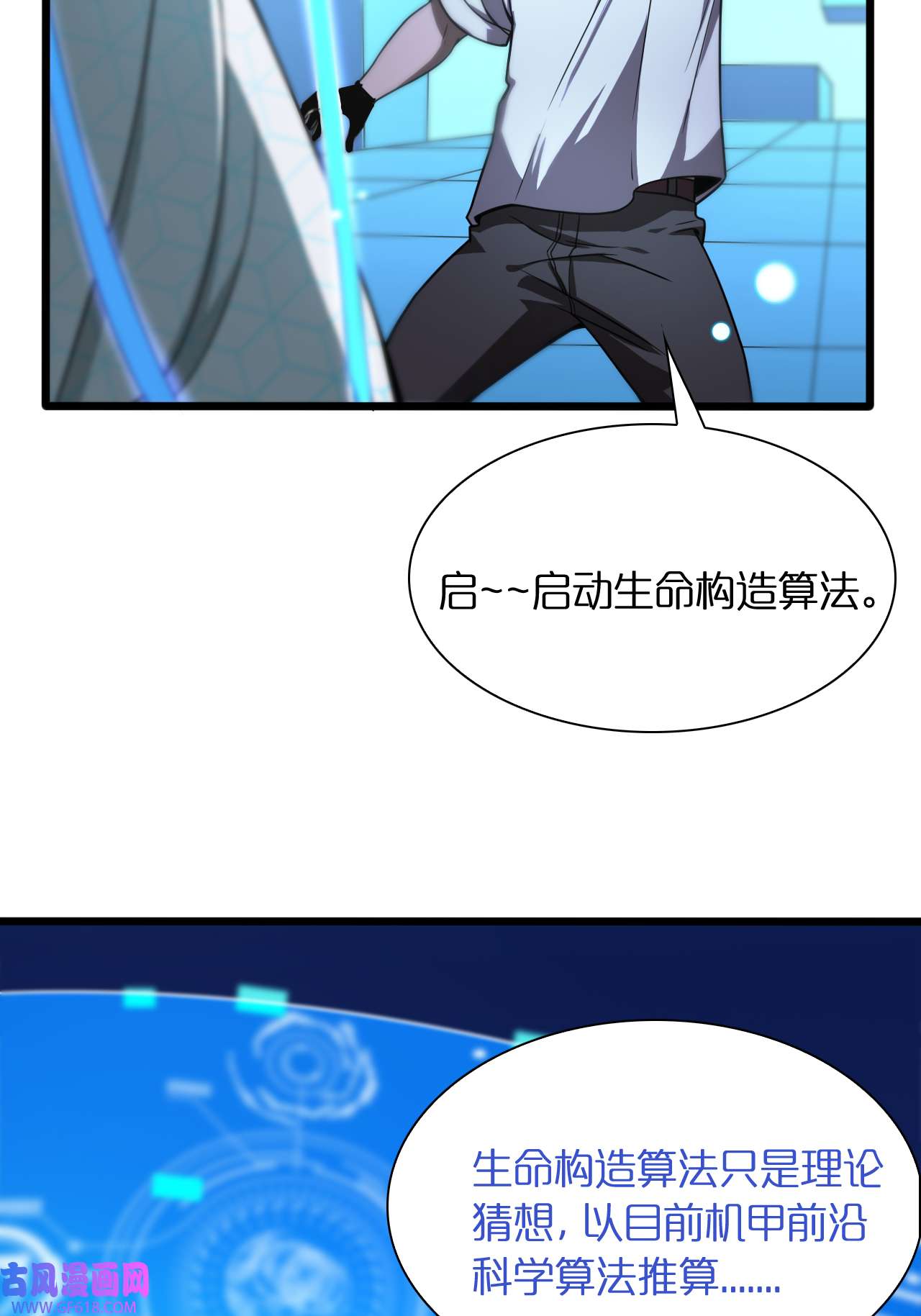 诸界末日在线第28话 生日礼物