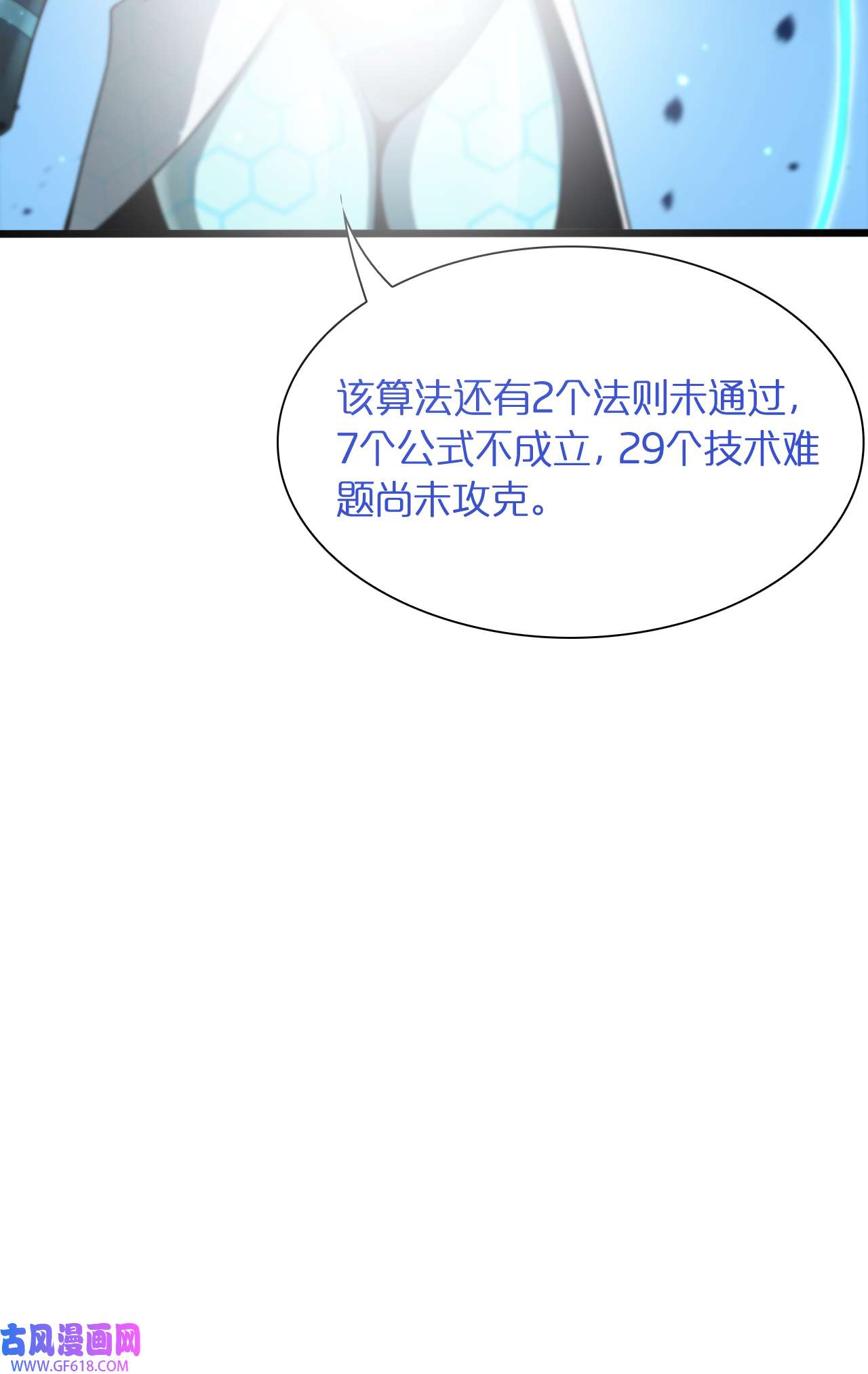 诸界末日在线第28话 生日礼物