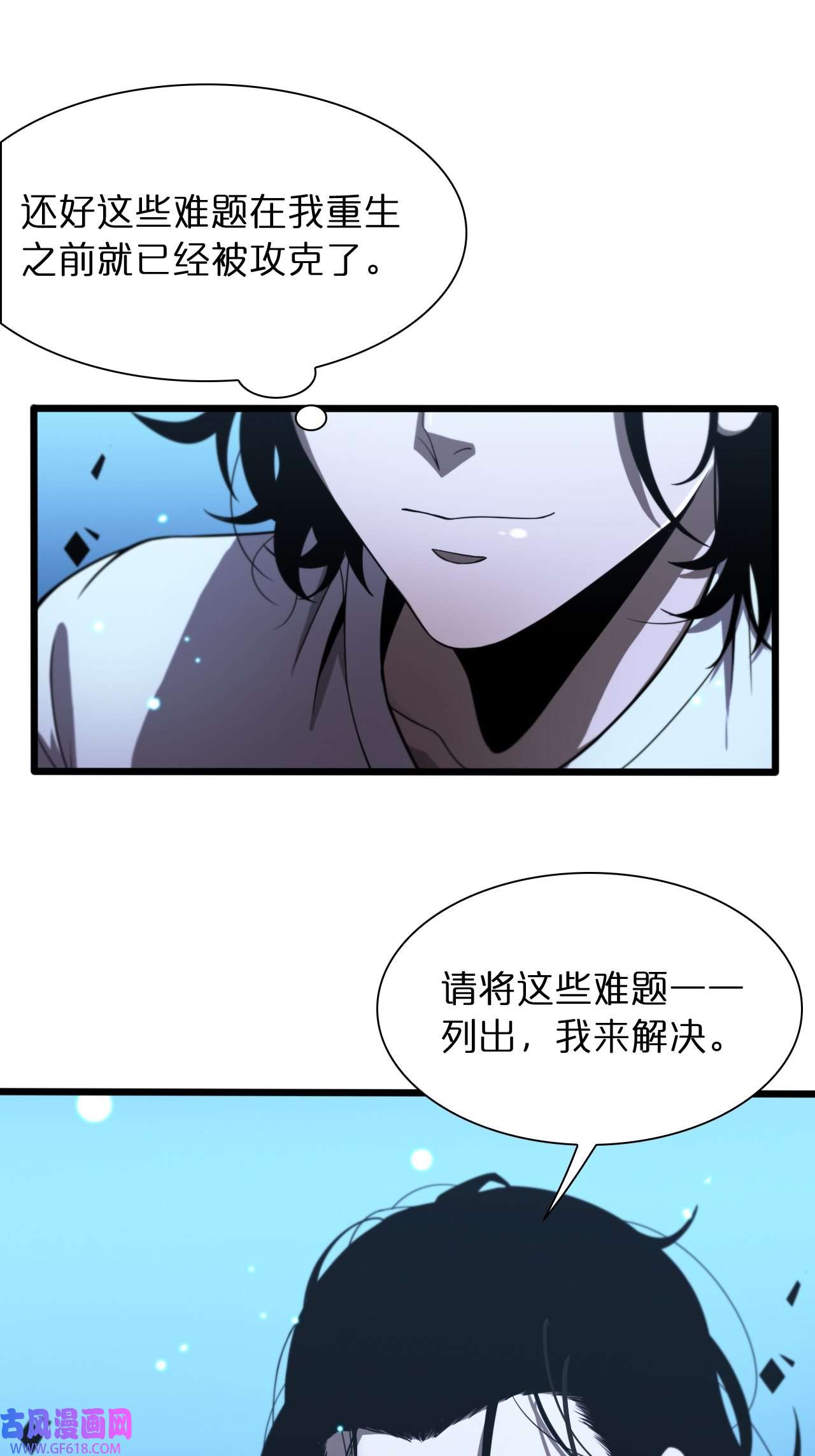 诸界末日在线第28话 生日礼物