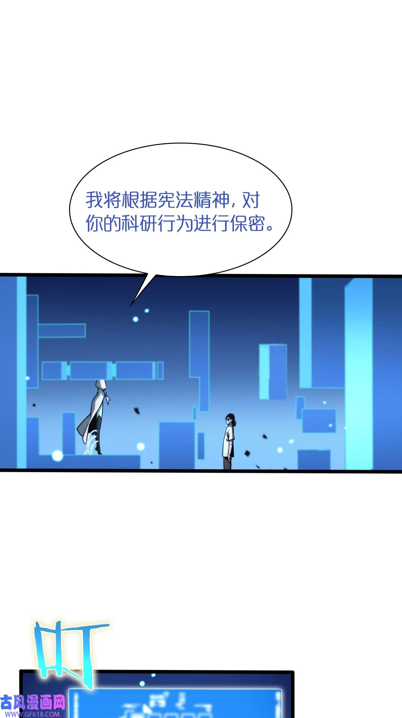 诸界末日在线第28话 生日礼物