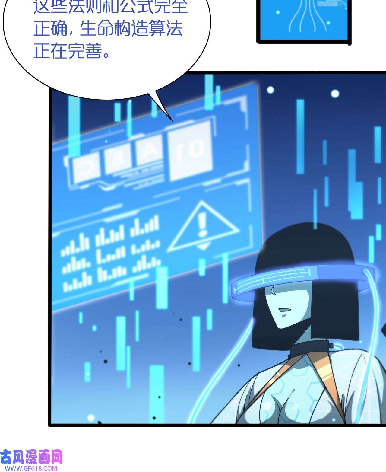 诸界末日在线第28话 生日礼物