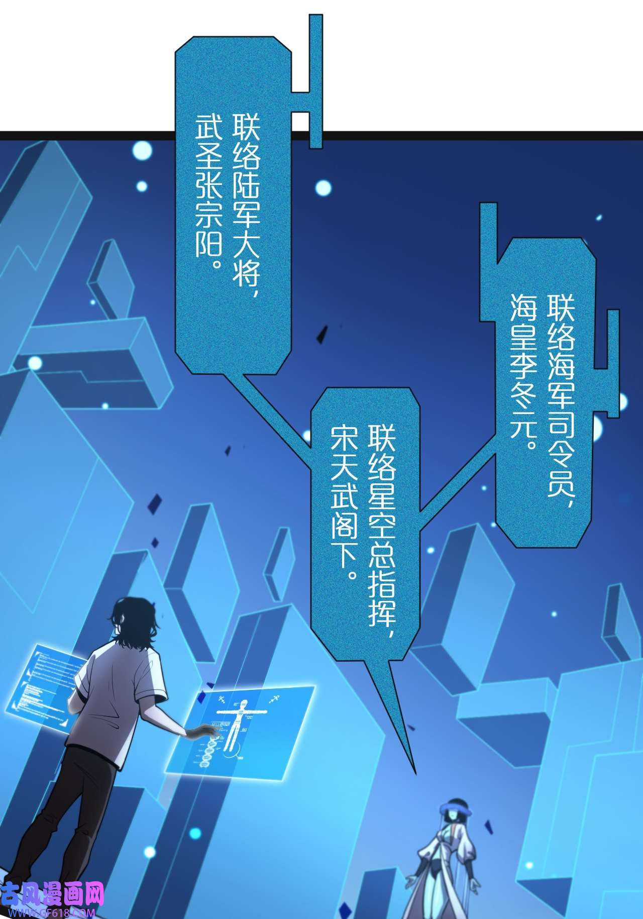 诸界末日在线第28话 生日礼物