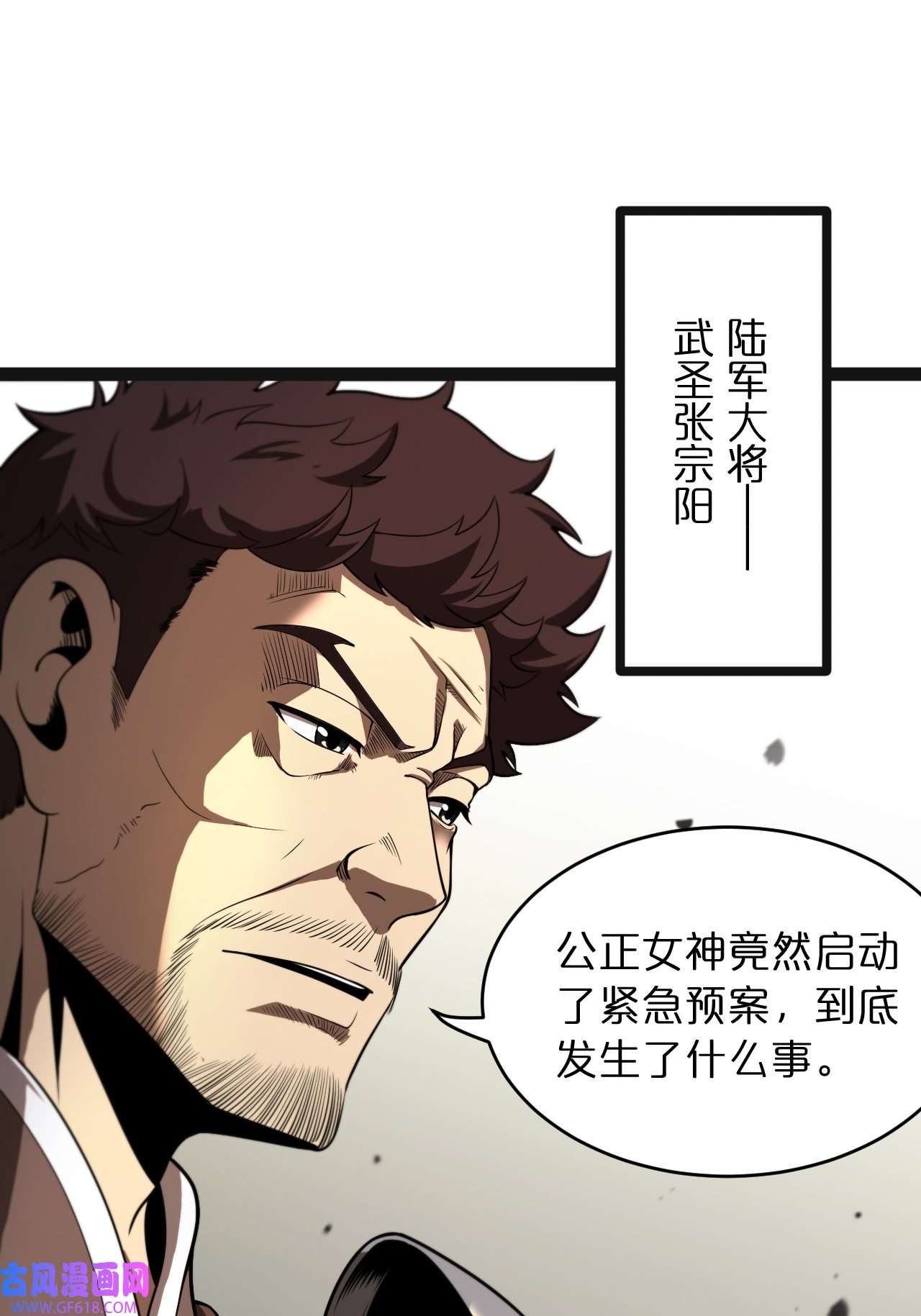 诸界末日在线第28话 生日礼物