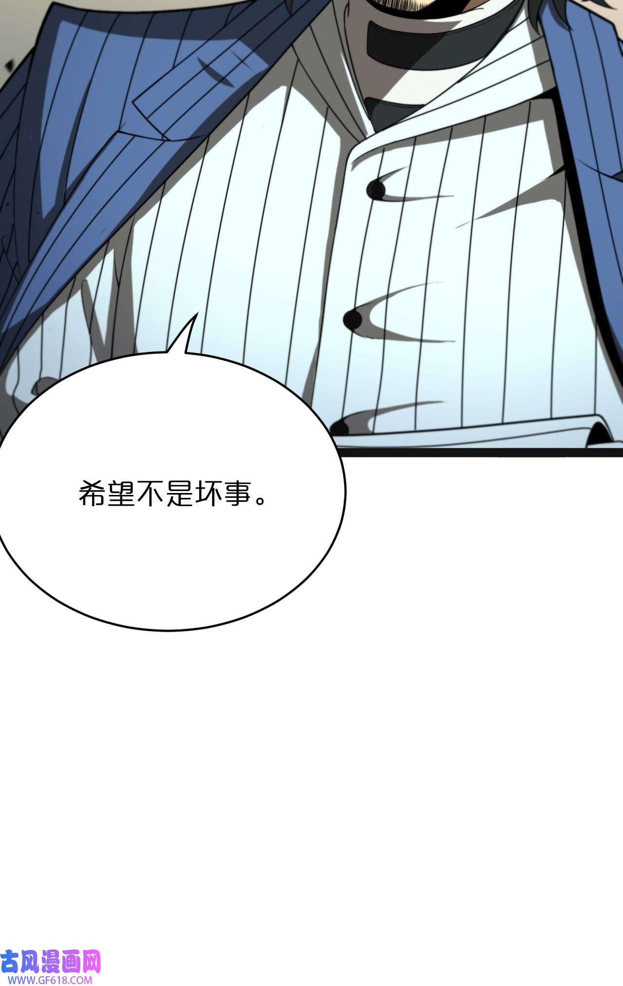 诸界末日在线第28话 生日礼物