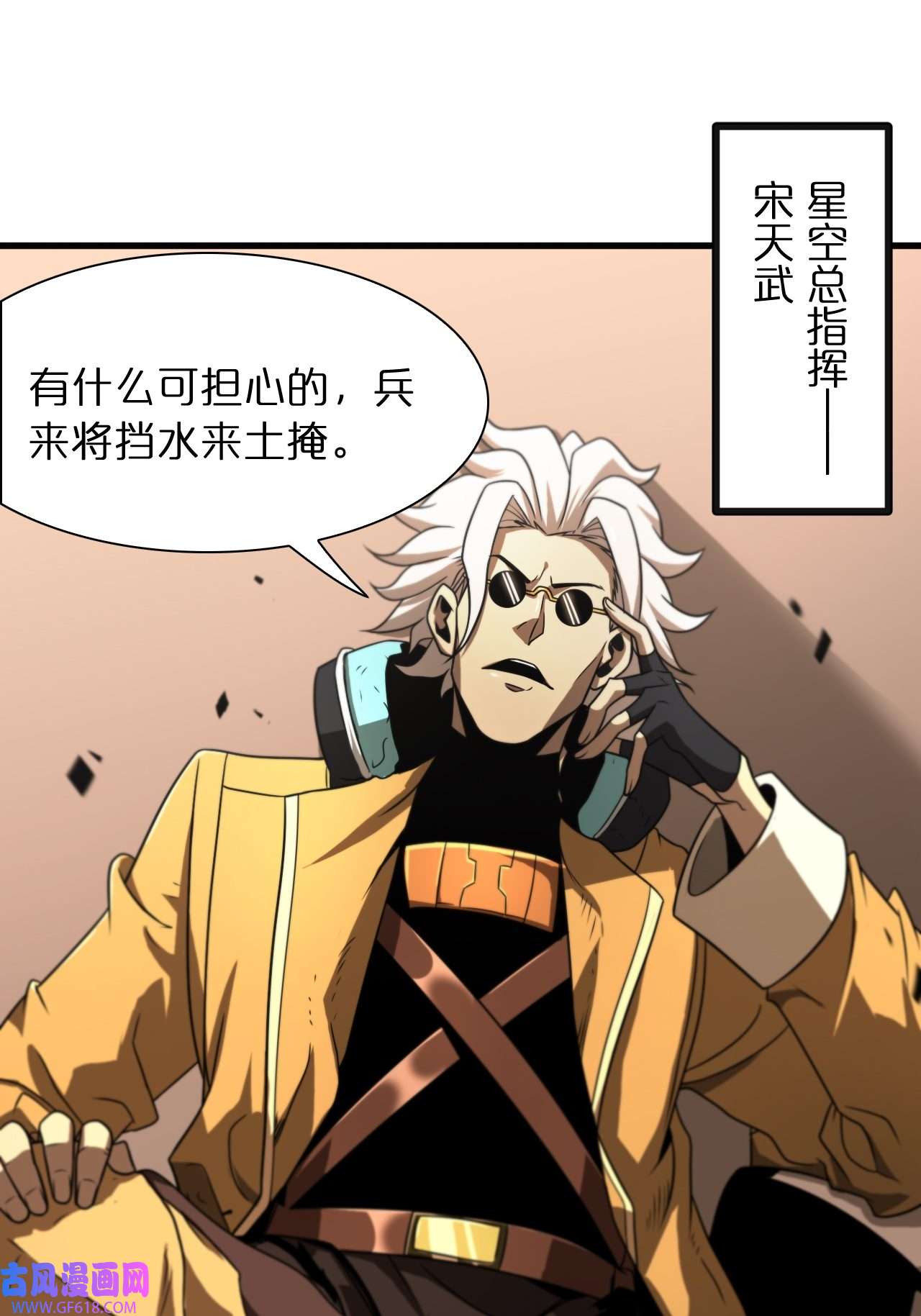 诸界末日在线第28话 生日礼物