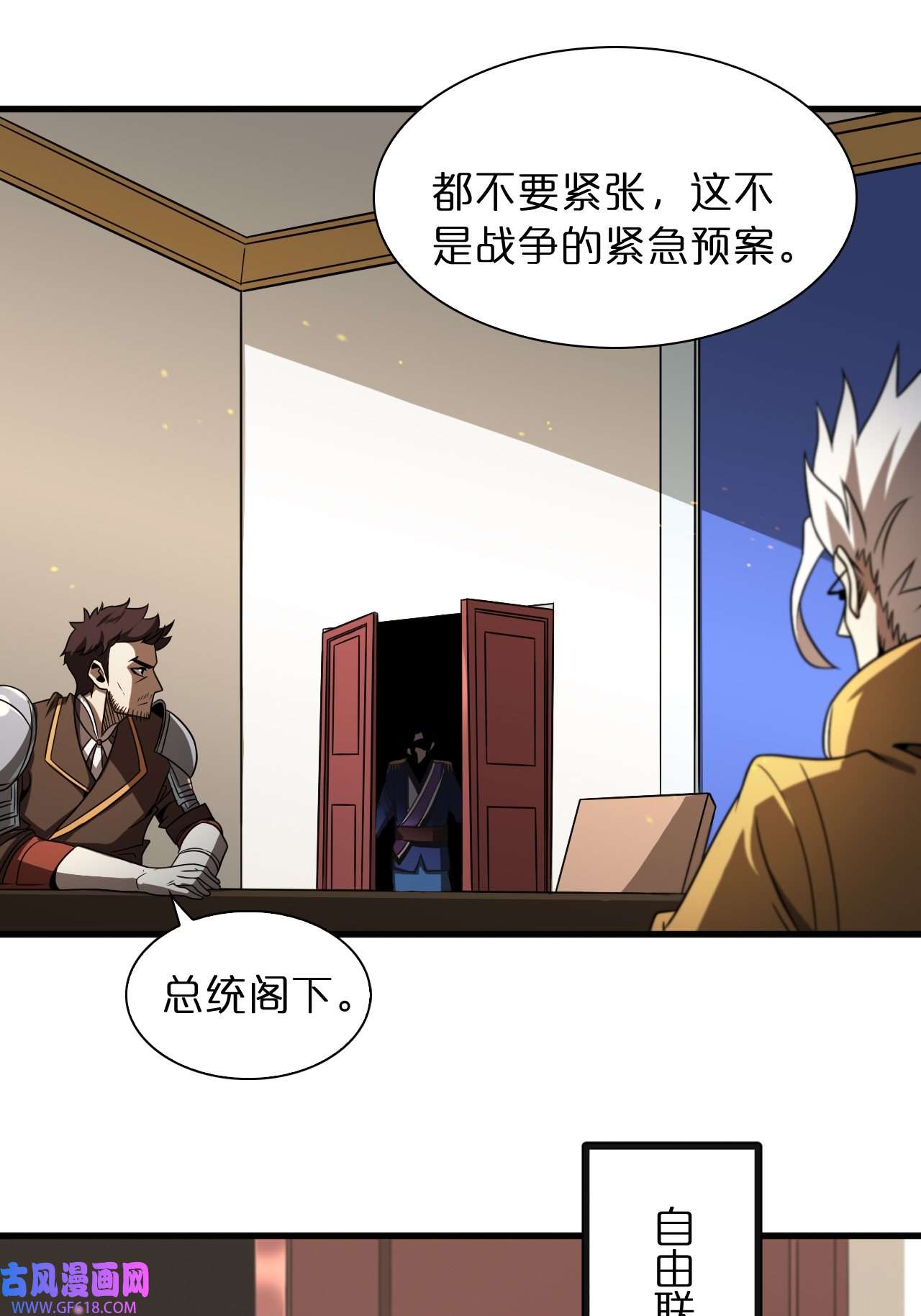 诸界末日在线第28话 生日礼物