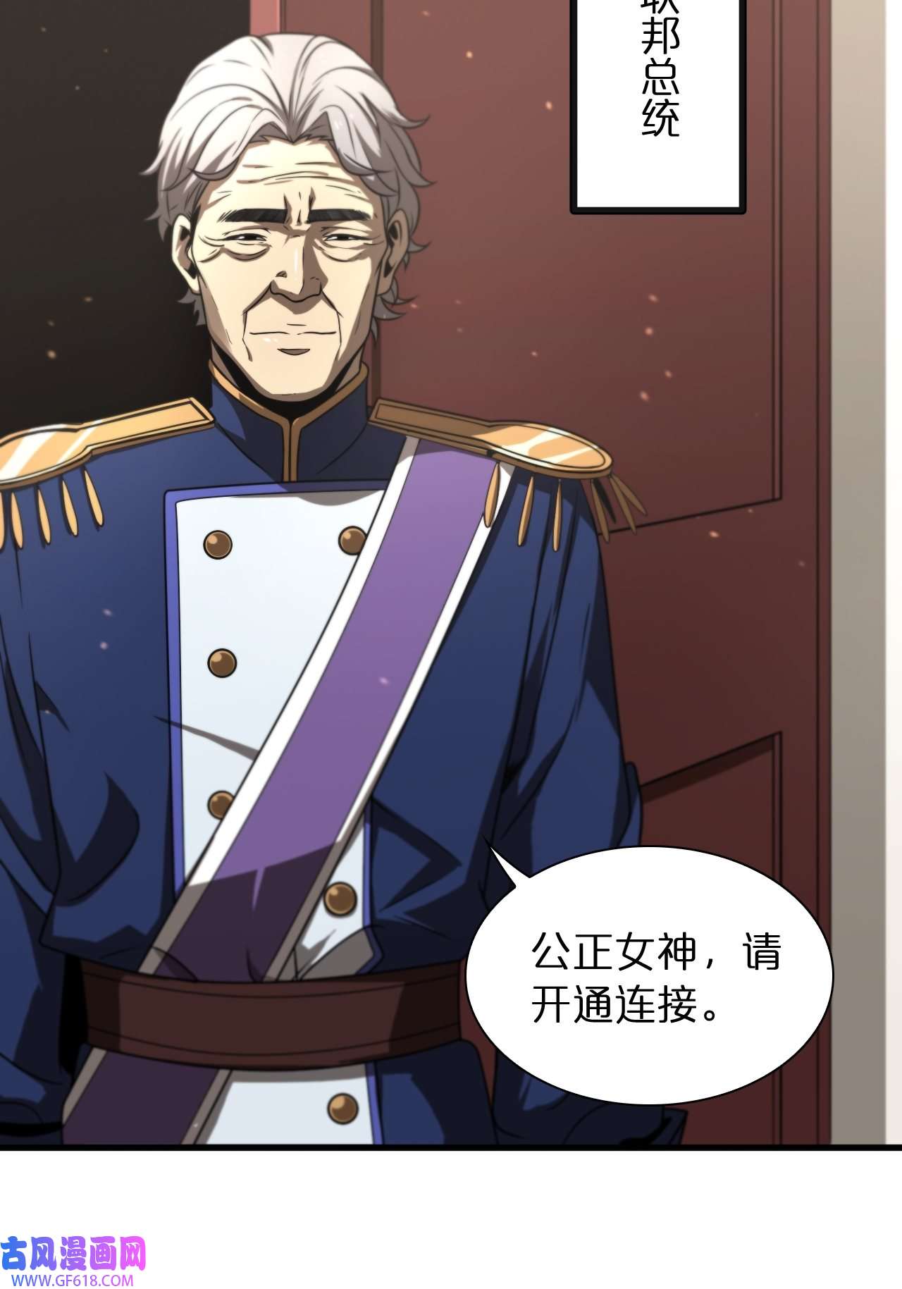 诸界末日在线第28话 生日礼物