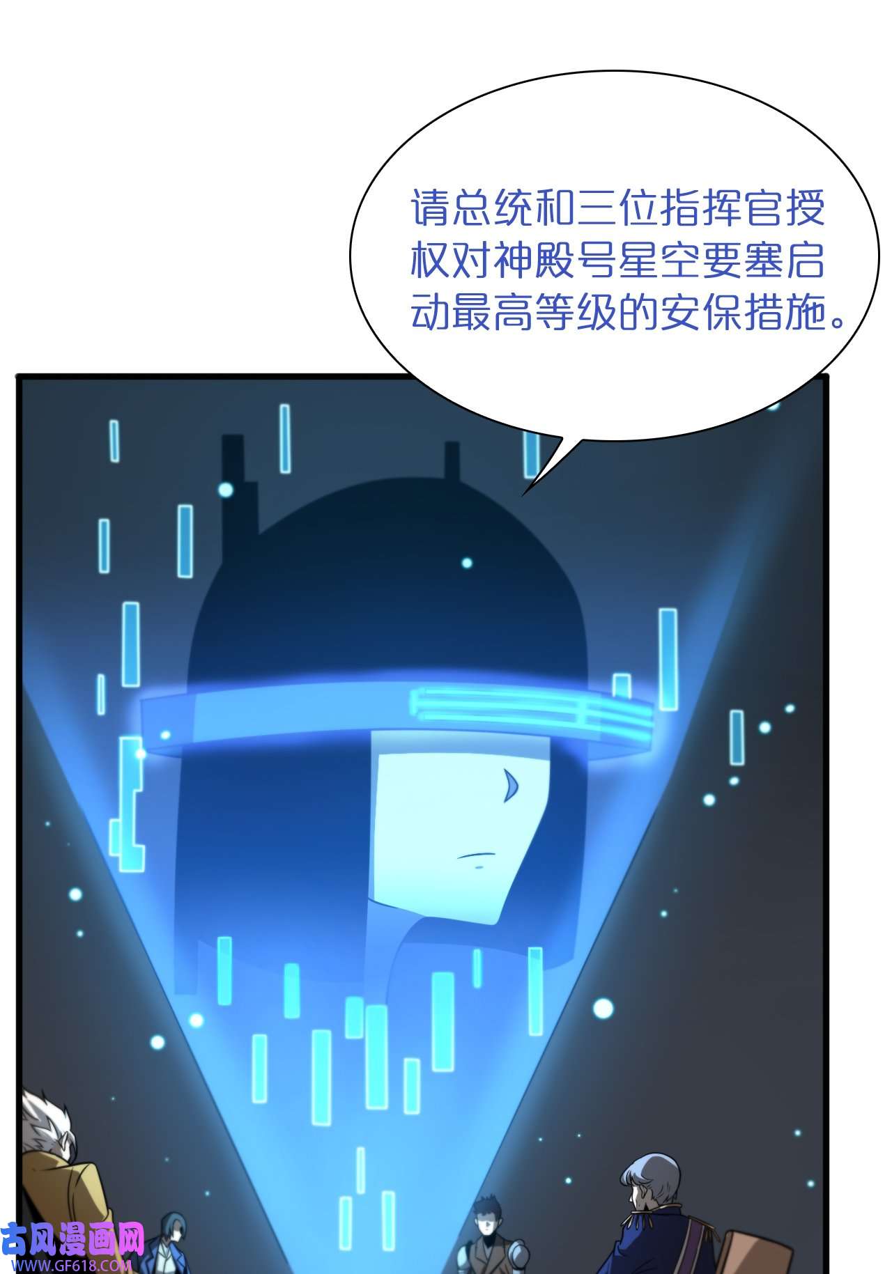 诸界末日在线第28话 生日礼物