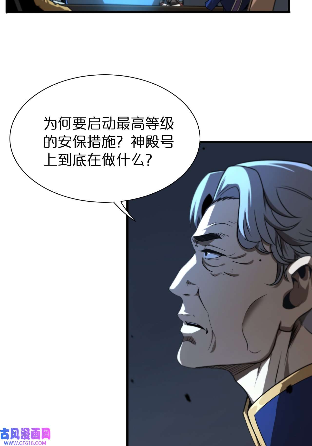 诸界末日在线第28话 生日礼物