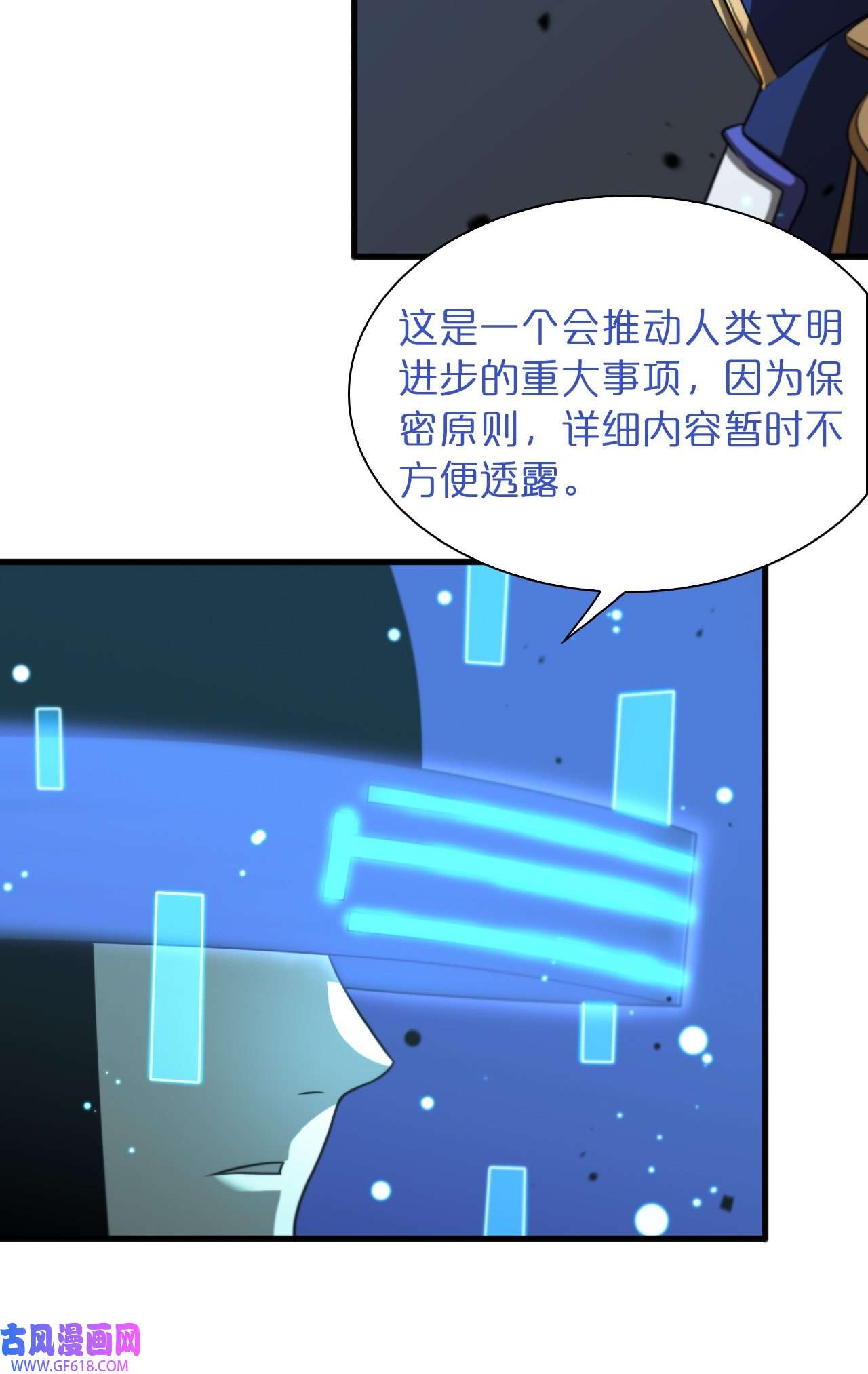 诸界末日在线第28话 生日礼物