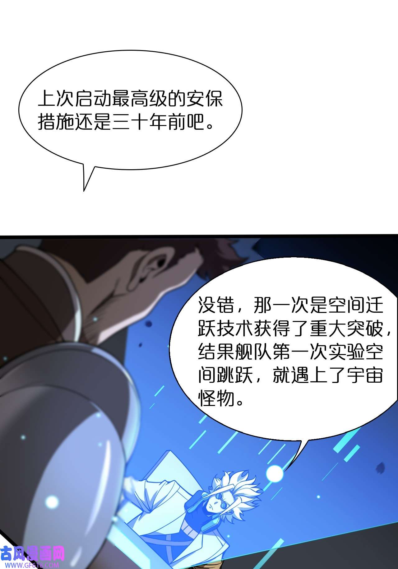 诸界末日在线第28话 生日礼物