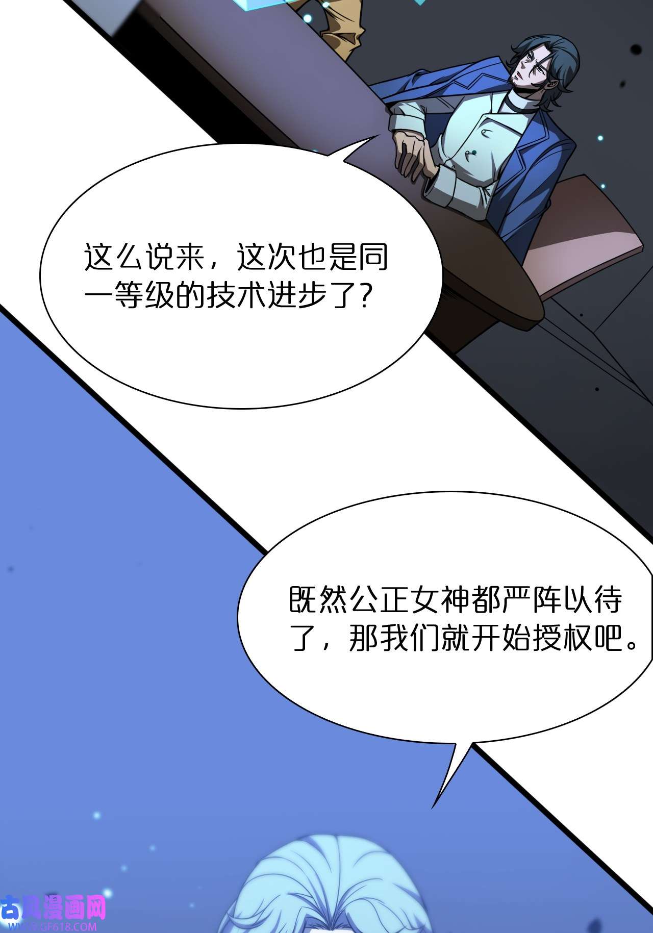 诸界末日在线第28话 生日礼物