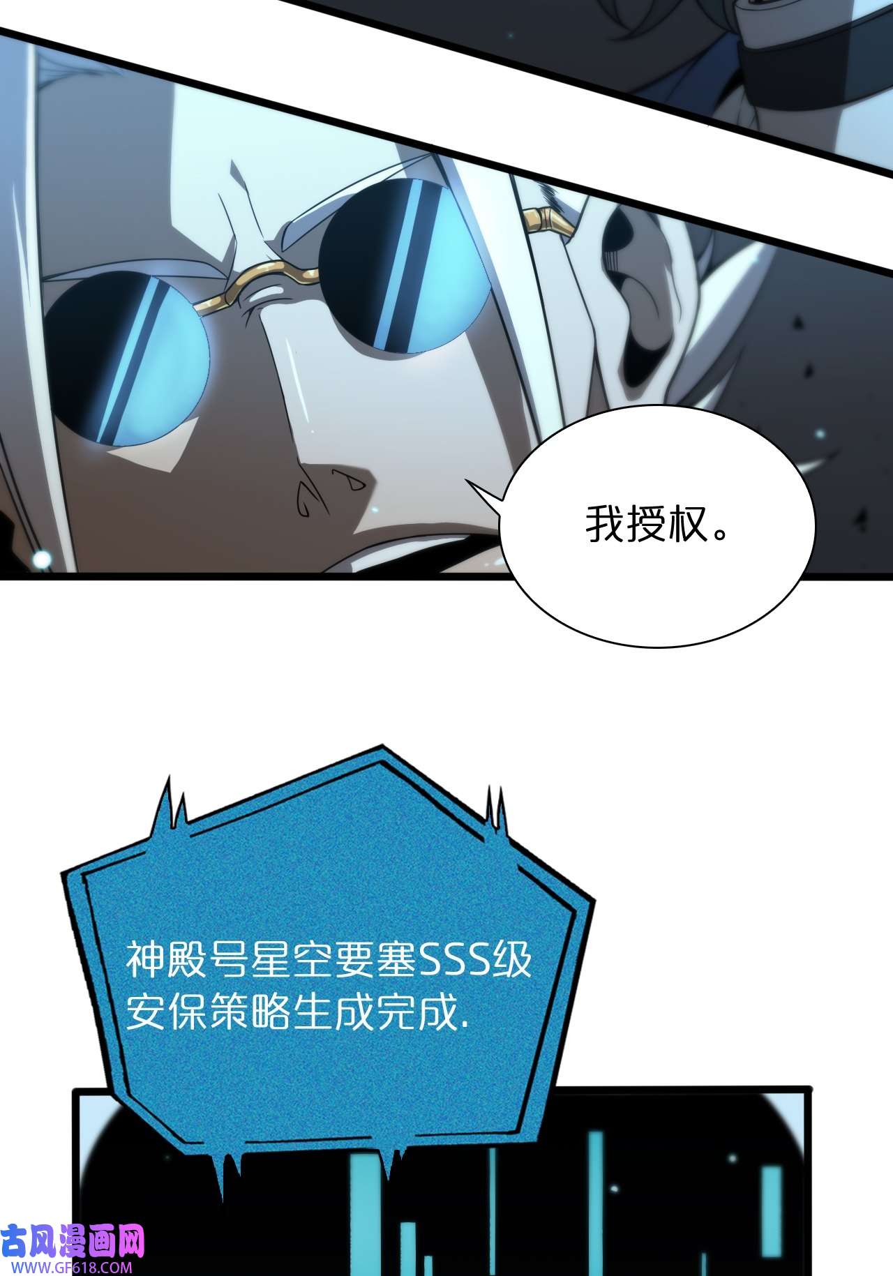 诸界末日在线第28话 生日礼物