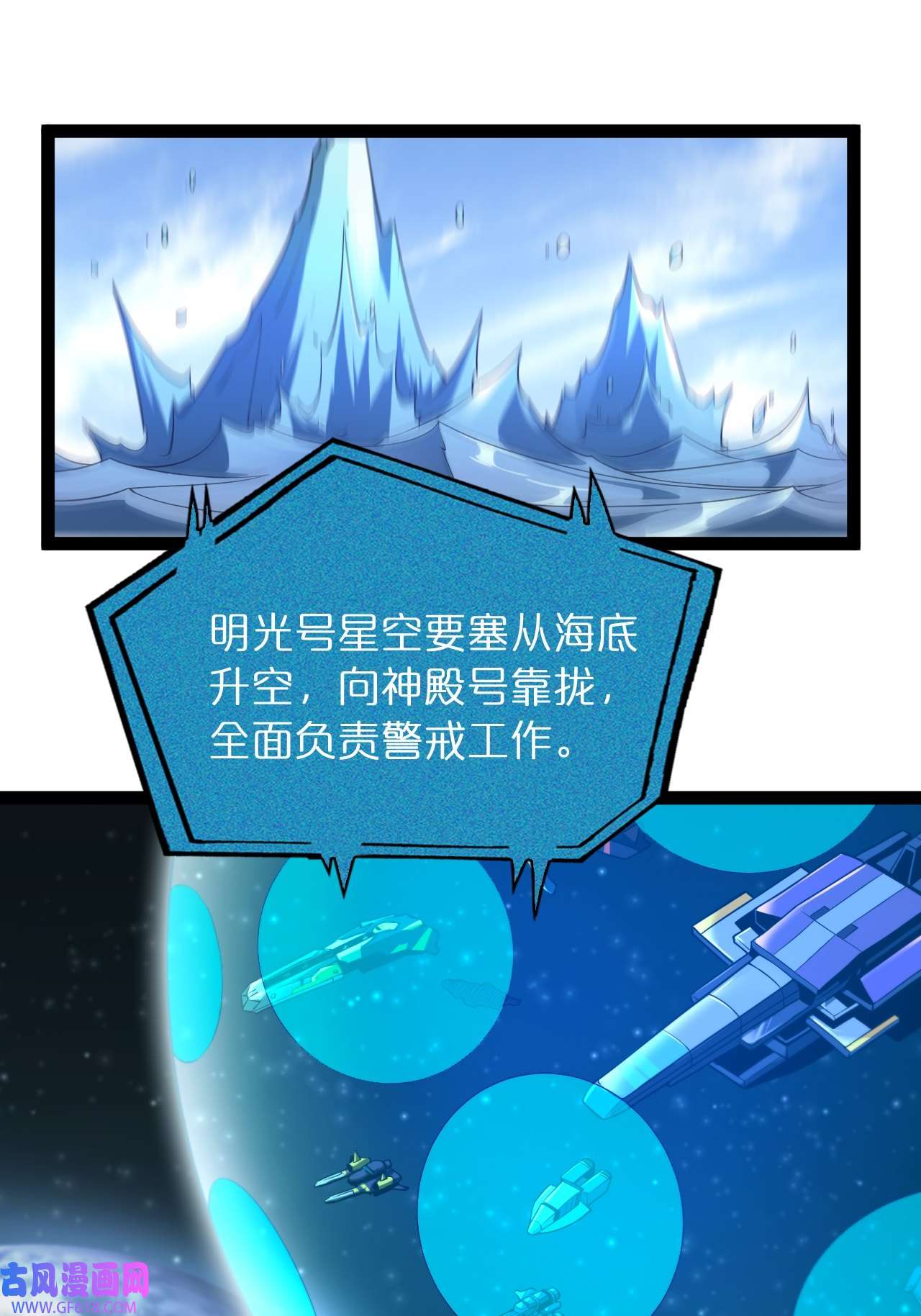 诸界末日在线第28话 生日礼物