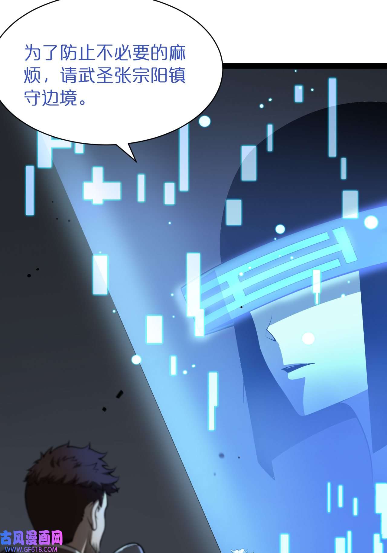 诸界末日在线第28话 生日礼物