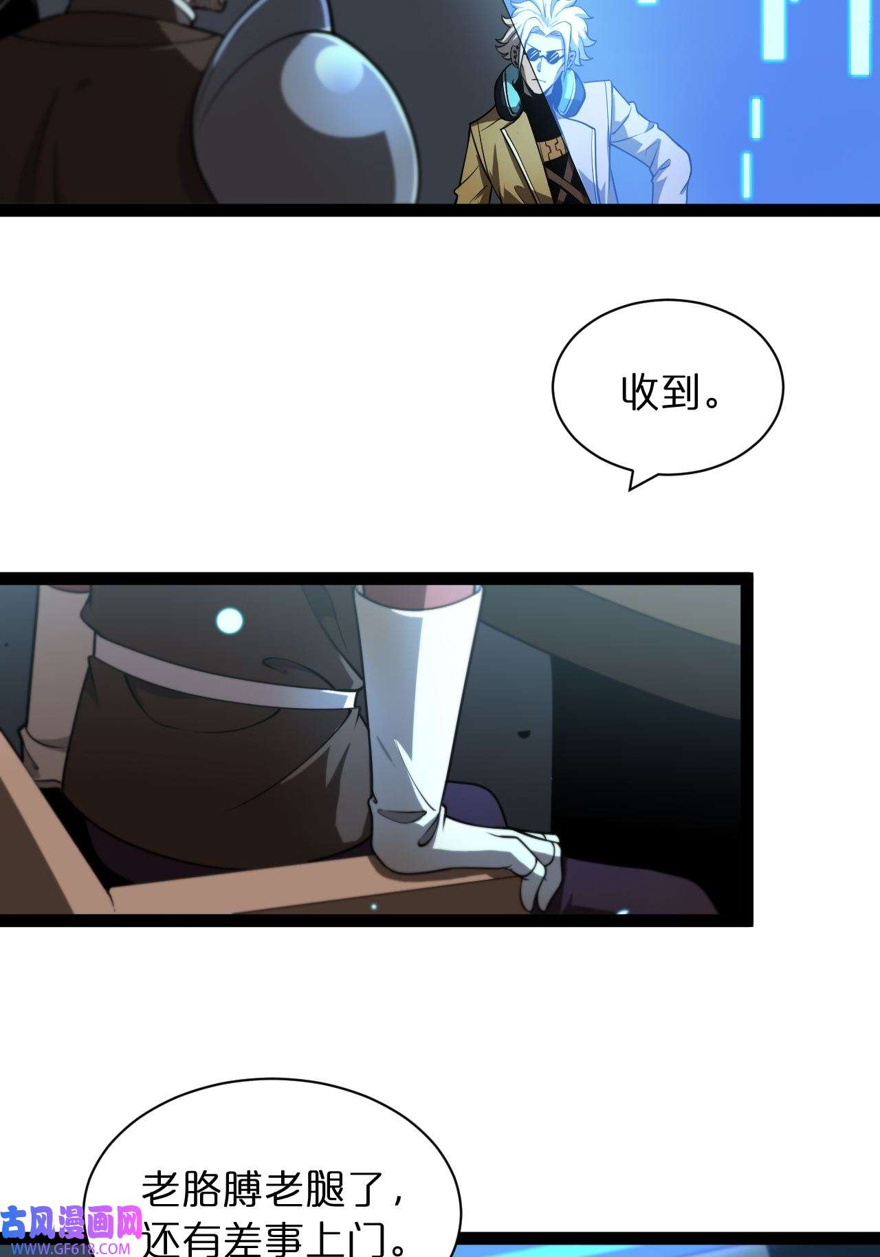 诸界末日在线第28话 生日礼物