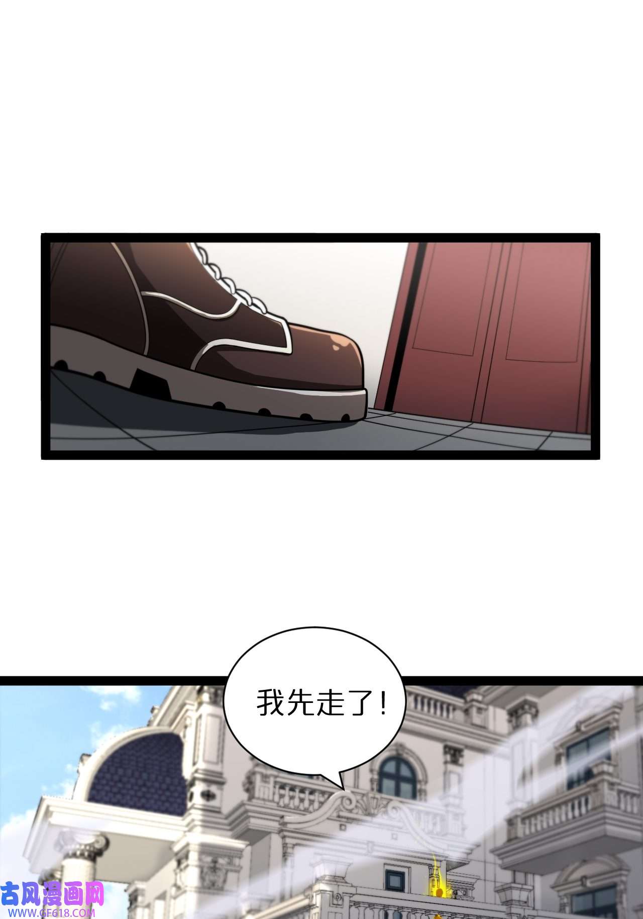 诸界末日在线第28话 生日礼物