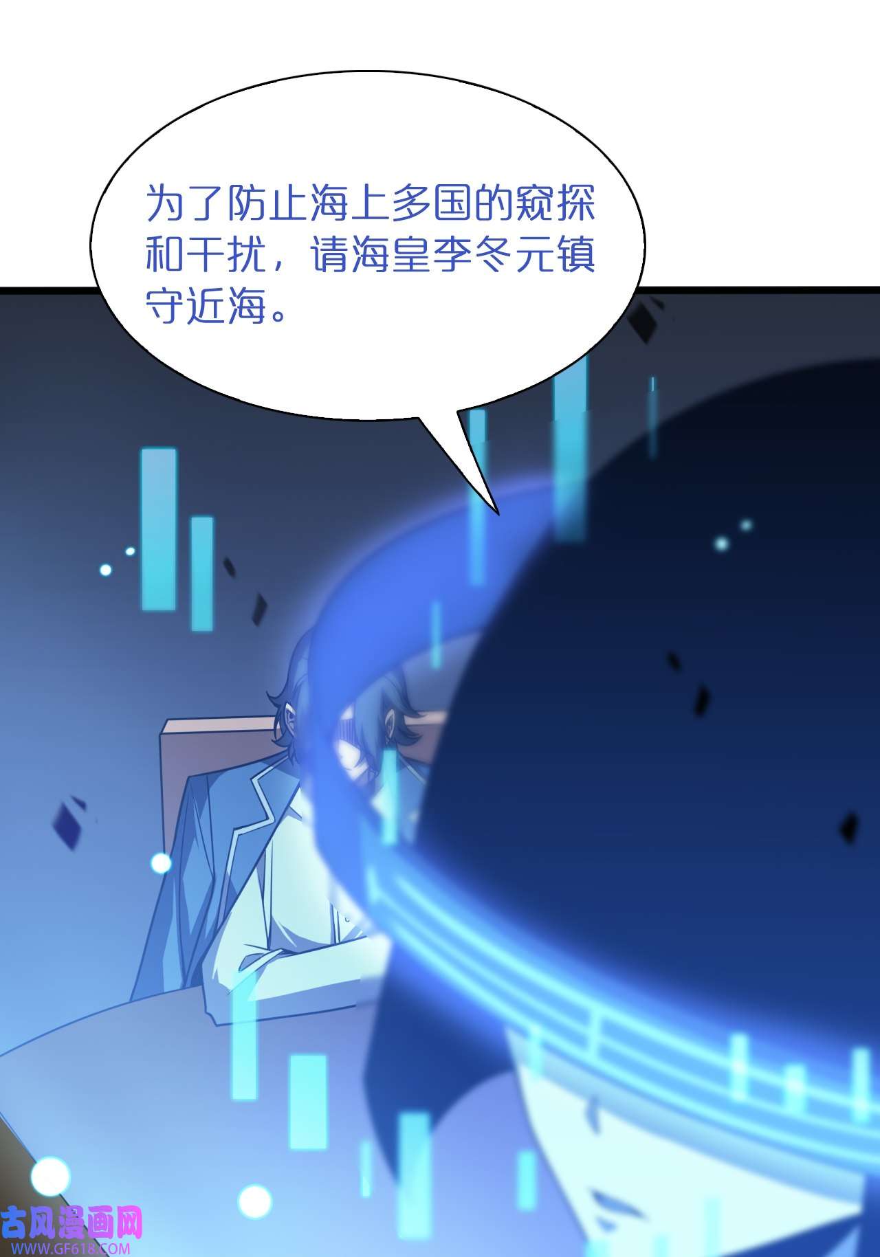 诸界末日在线第28话 生日礼物