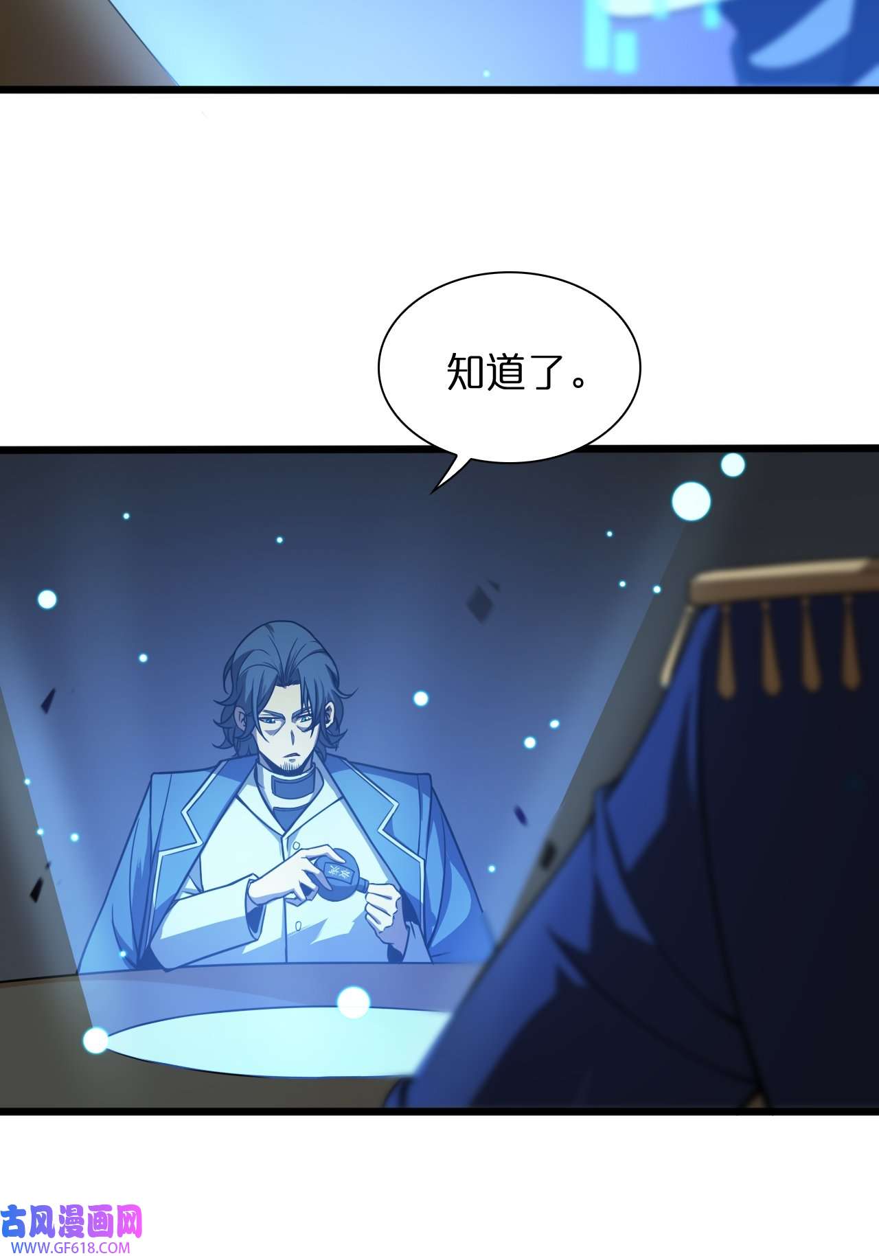 诸界末日在线第28话 生日礼物