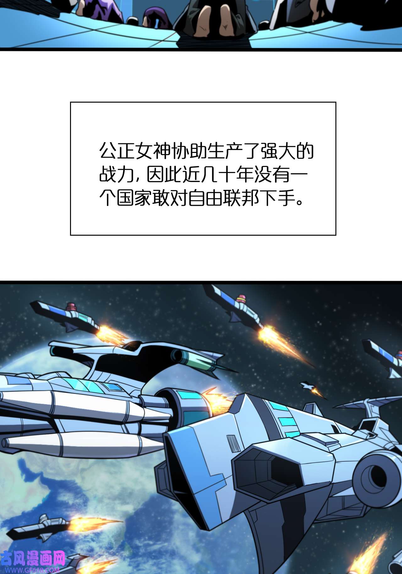 诸界末日在线第28话 生日礼物