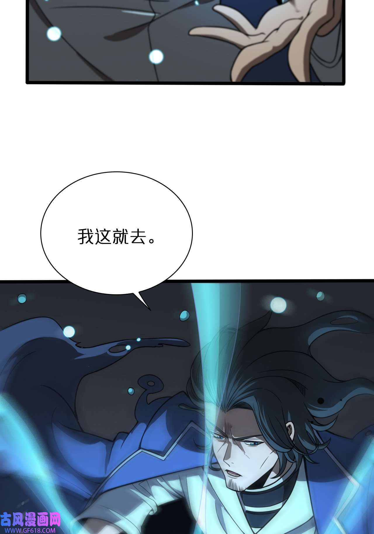 诸界末日在线第28话 生日礼物