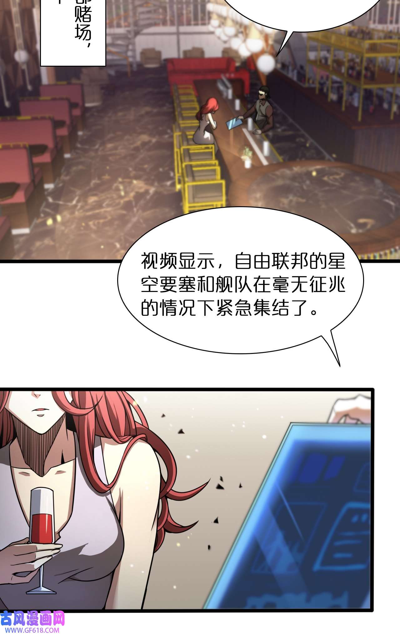 诸界末日在线第28话 生日礼物
