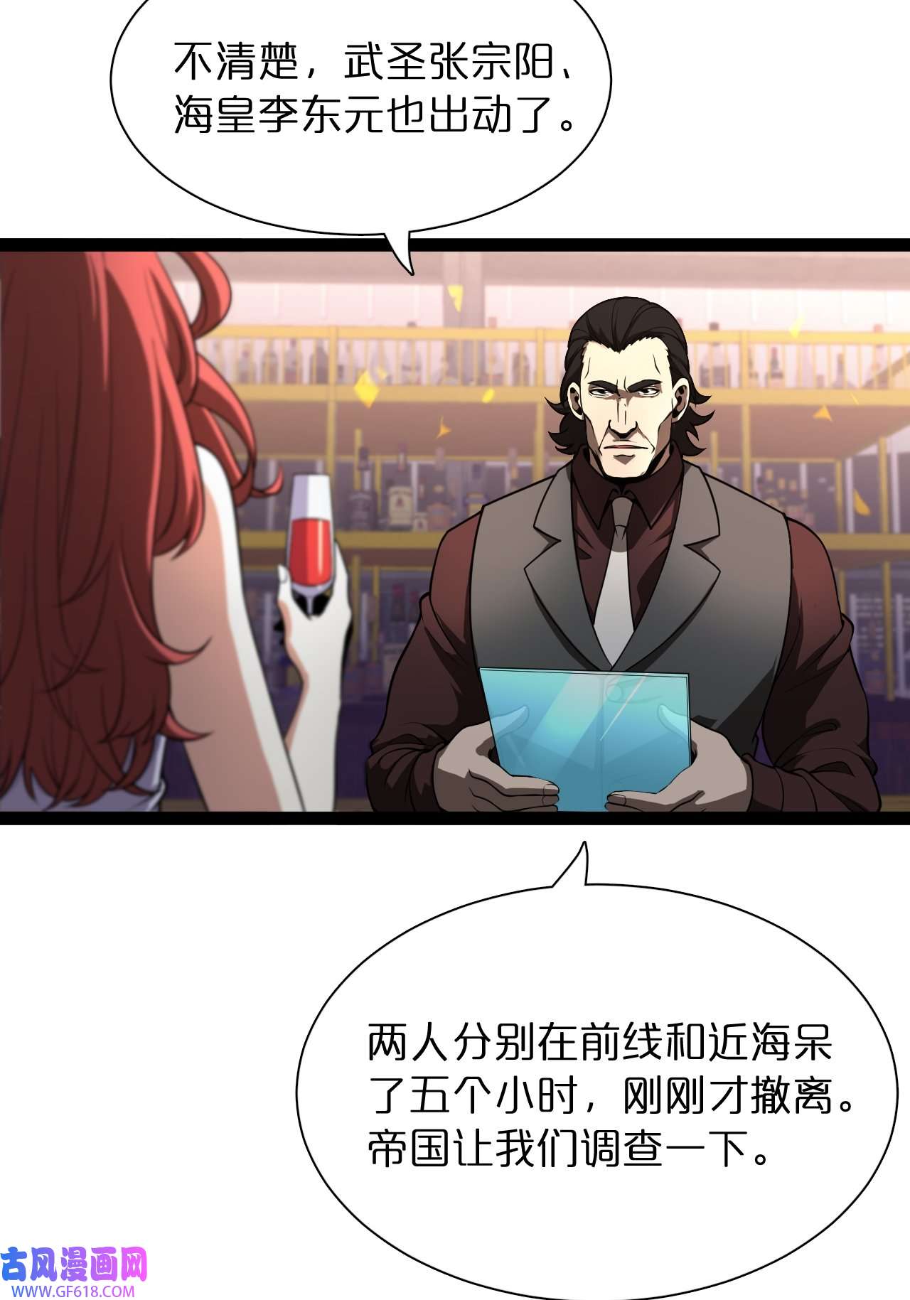 诸界末日在线第28话 生日礼物