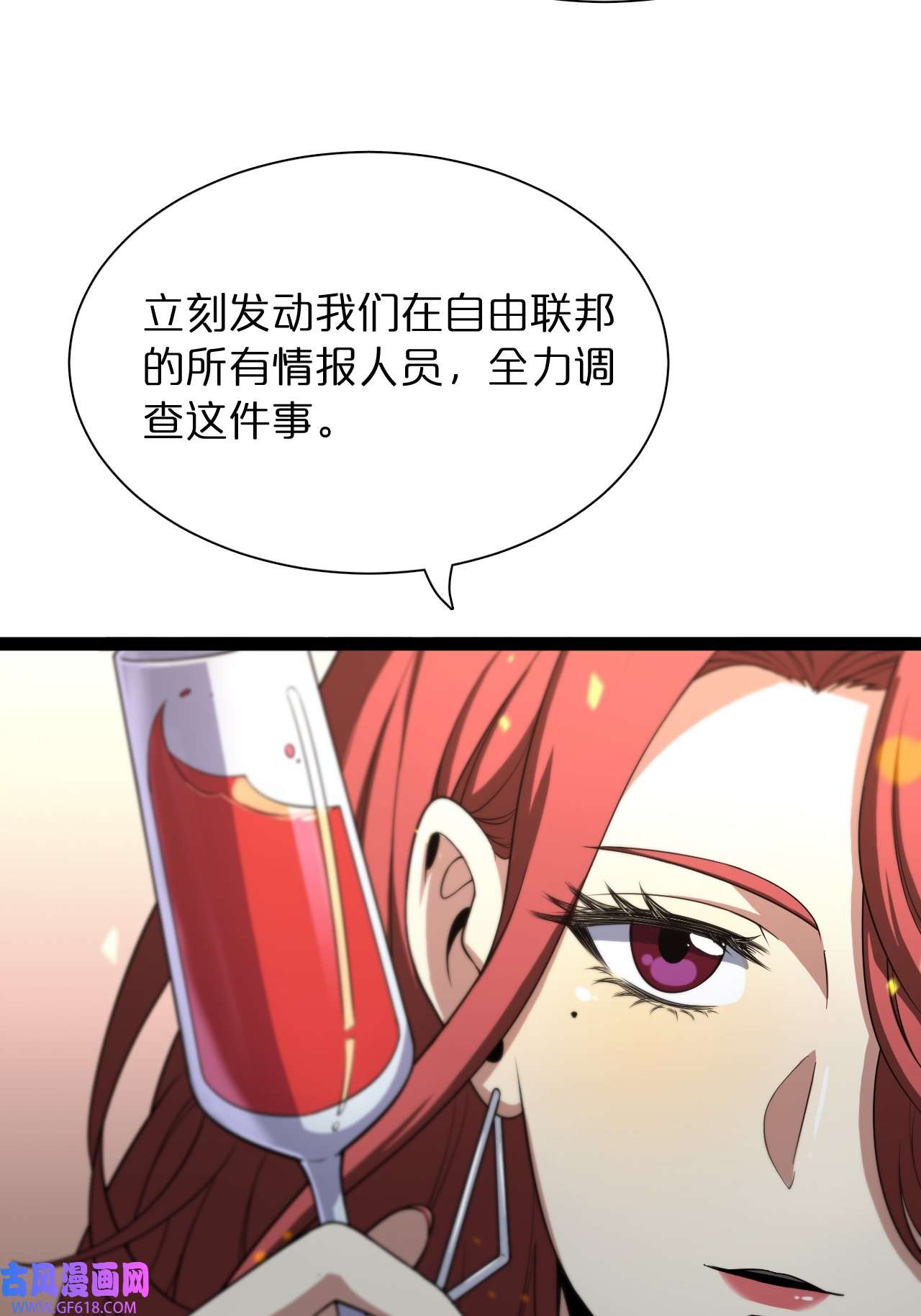 诸界末日在线第28话 生日礼物