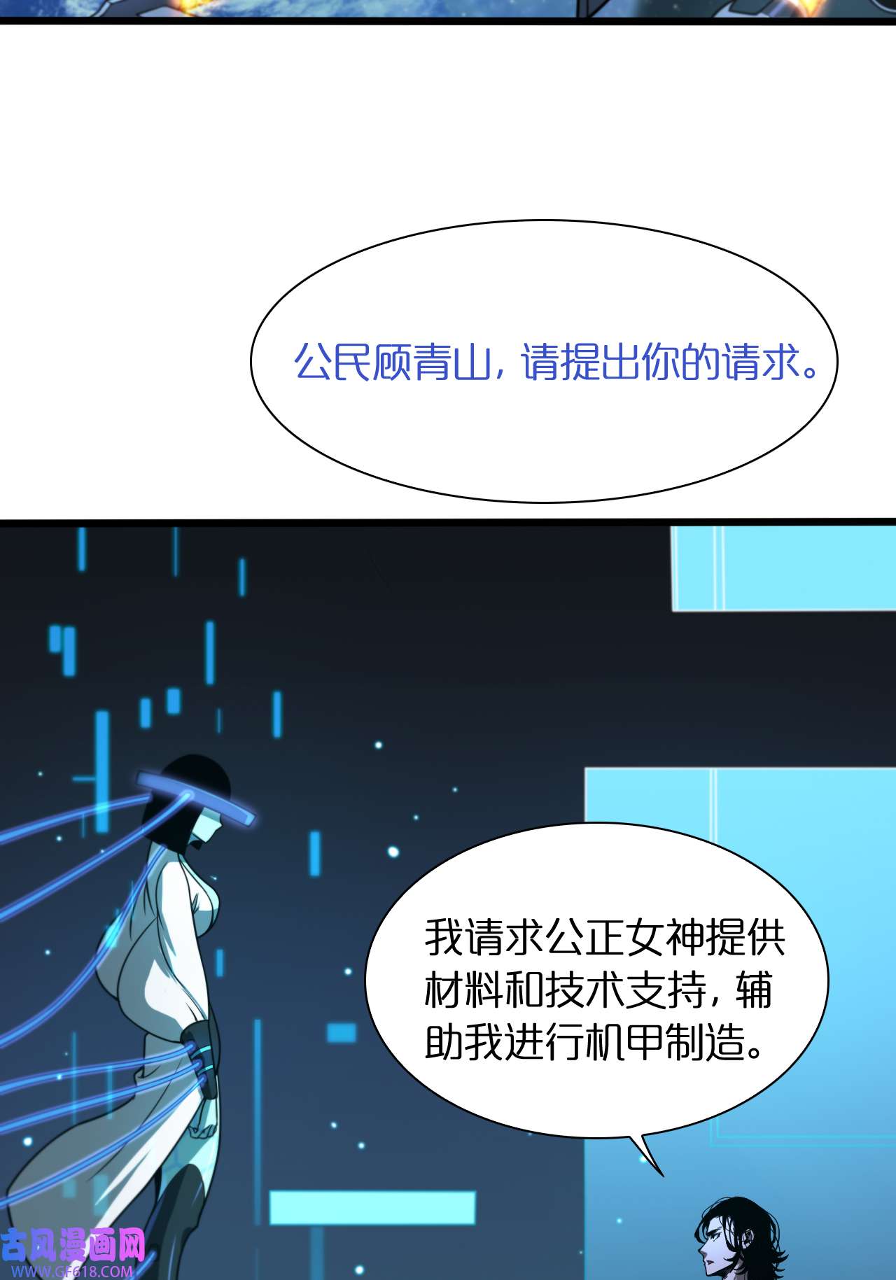 诸界末日在线第28话 生日礼物