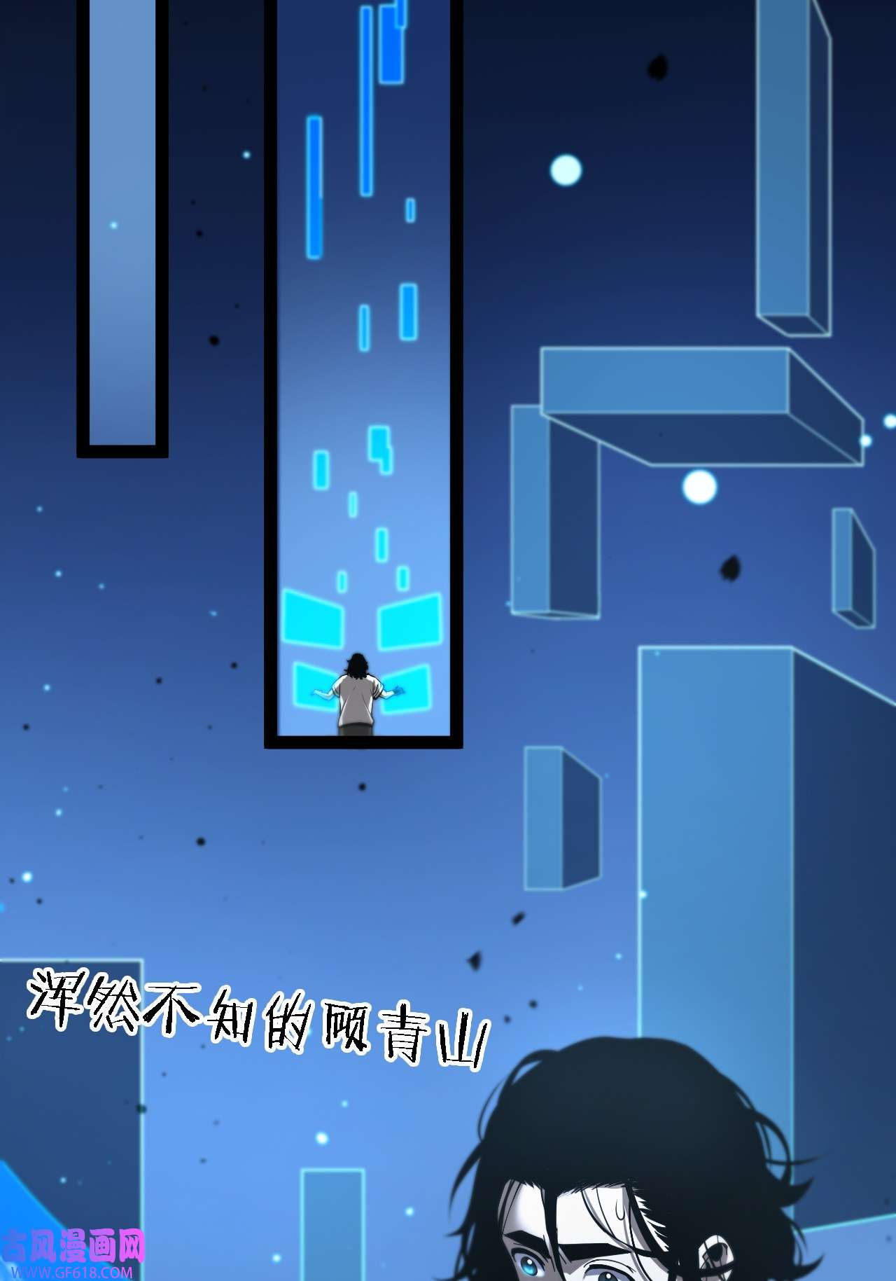 诸界末日在线第28话 生日礼物