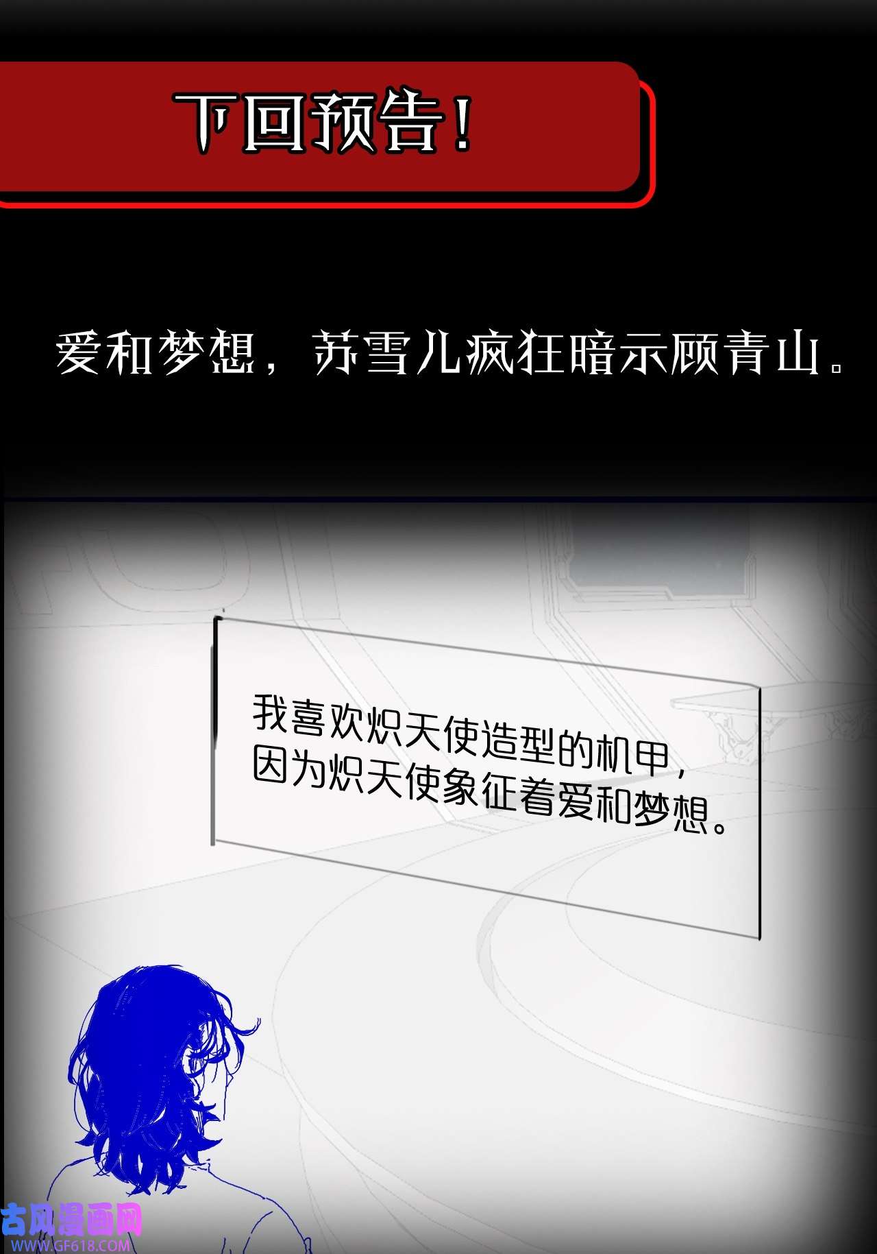 诸界末日在线第28话 生日礼物