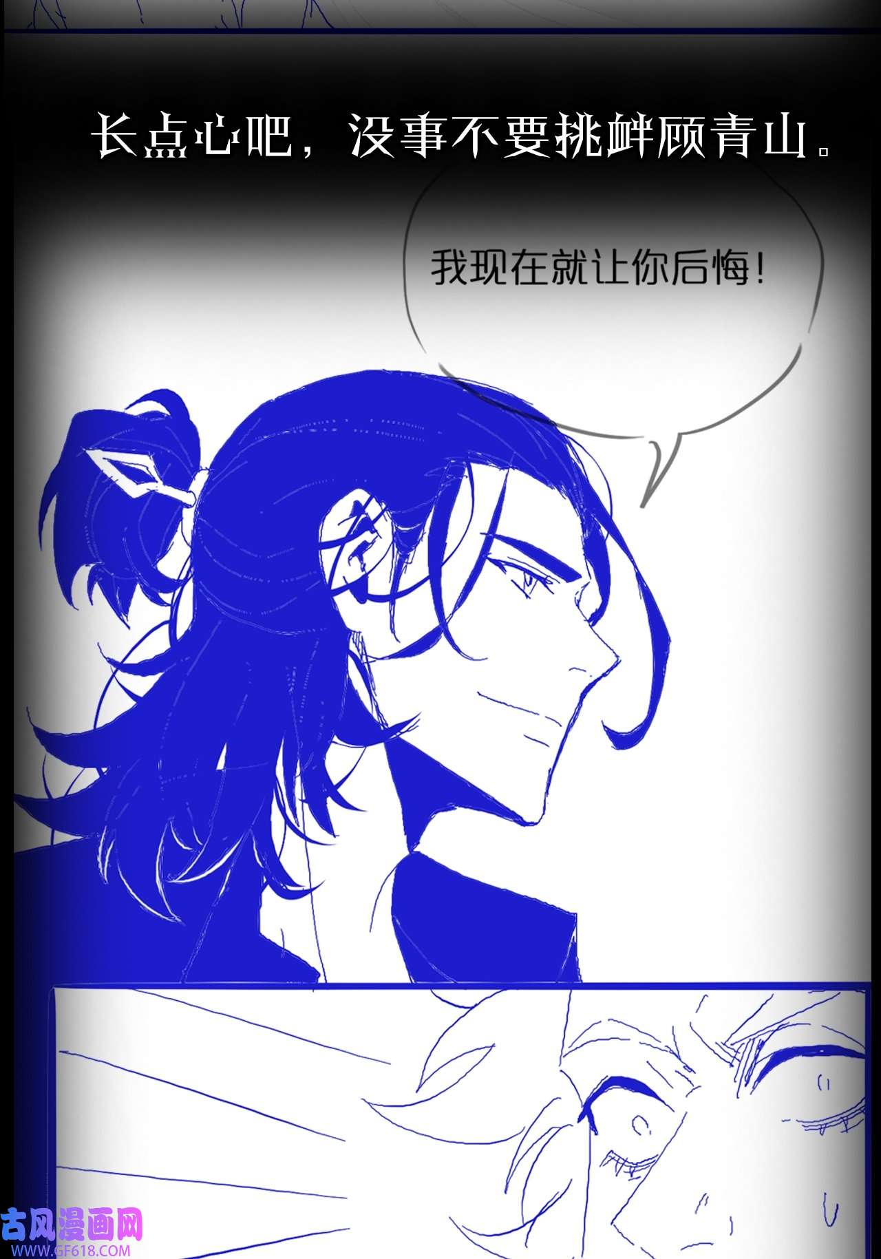 诸界末日在线第28话 生日礼物