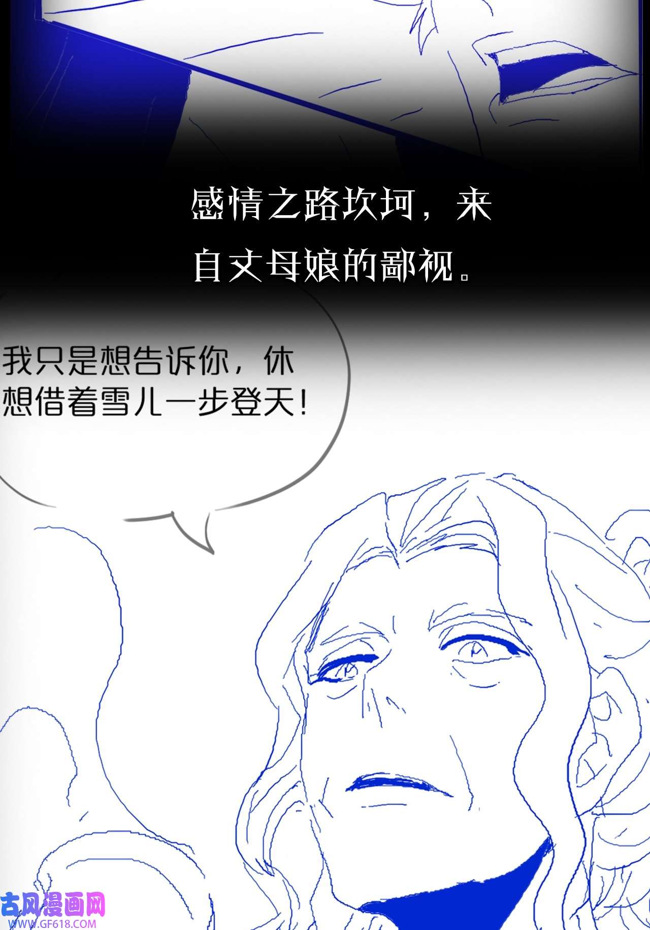 诸界末日在线第28话 生日礼物