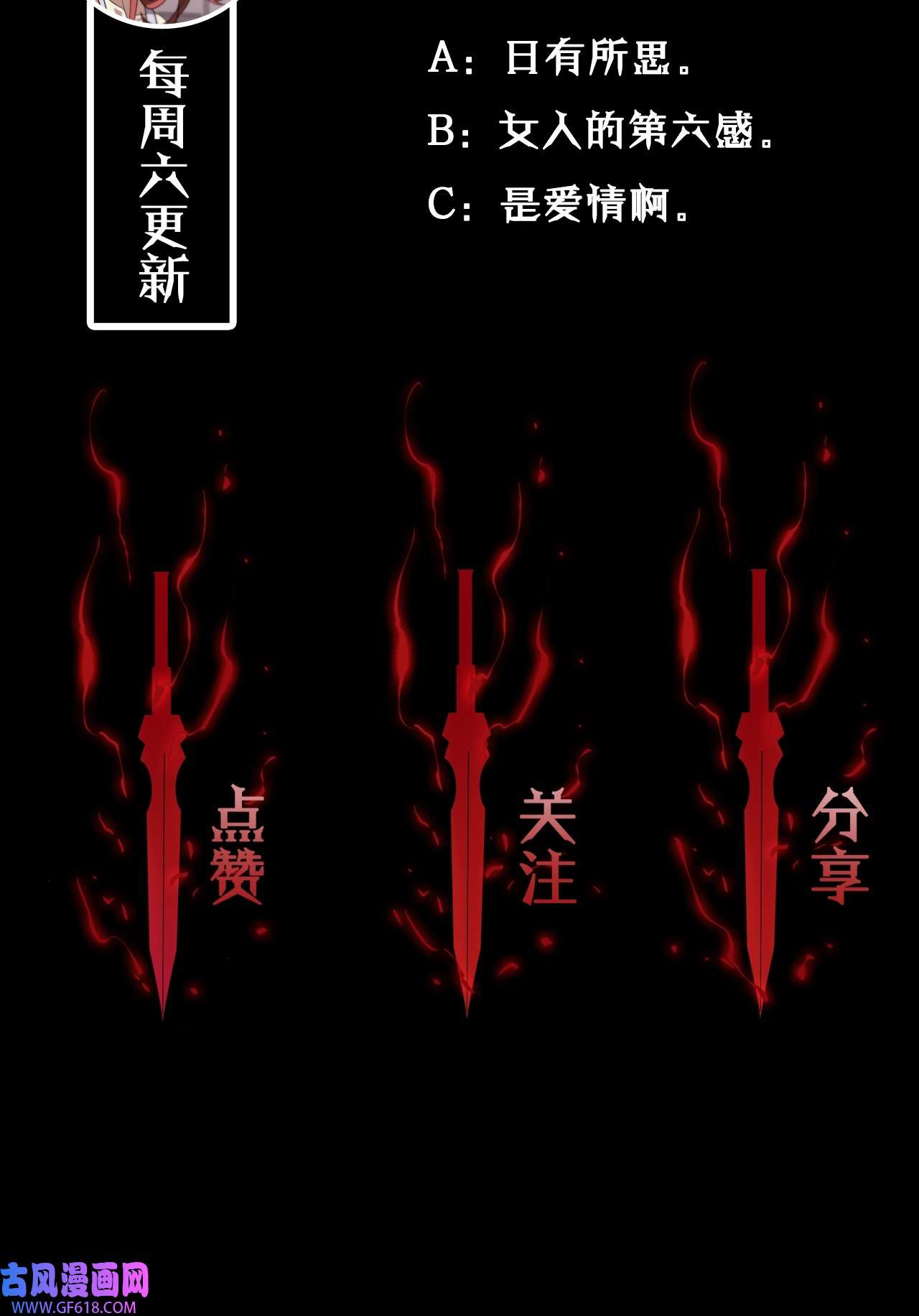 诸界末日在线第28话 生日礼物
