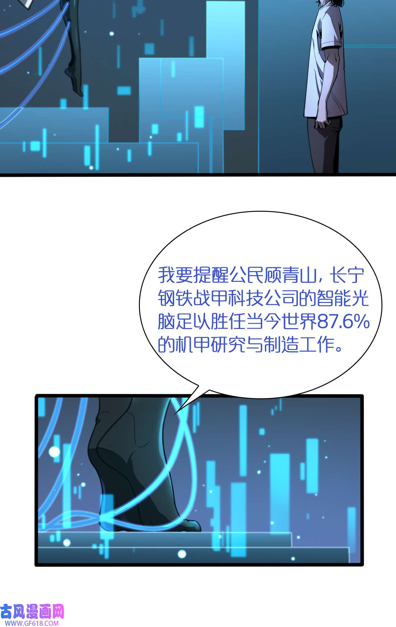 诸界末日在线第28话 生日礼物