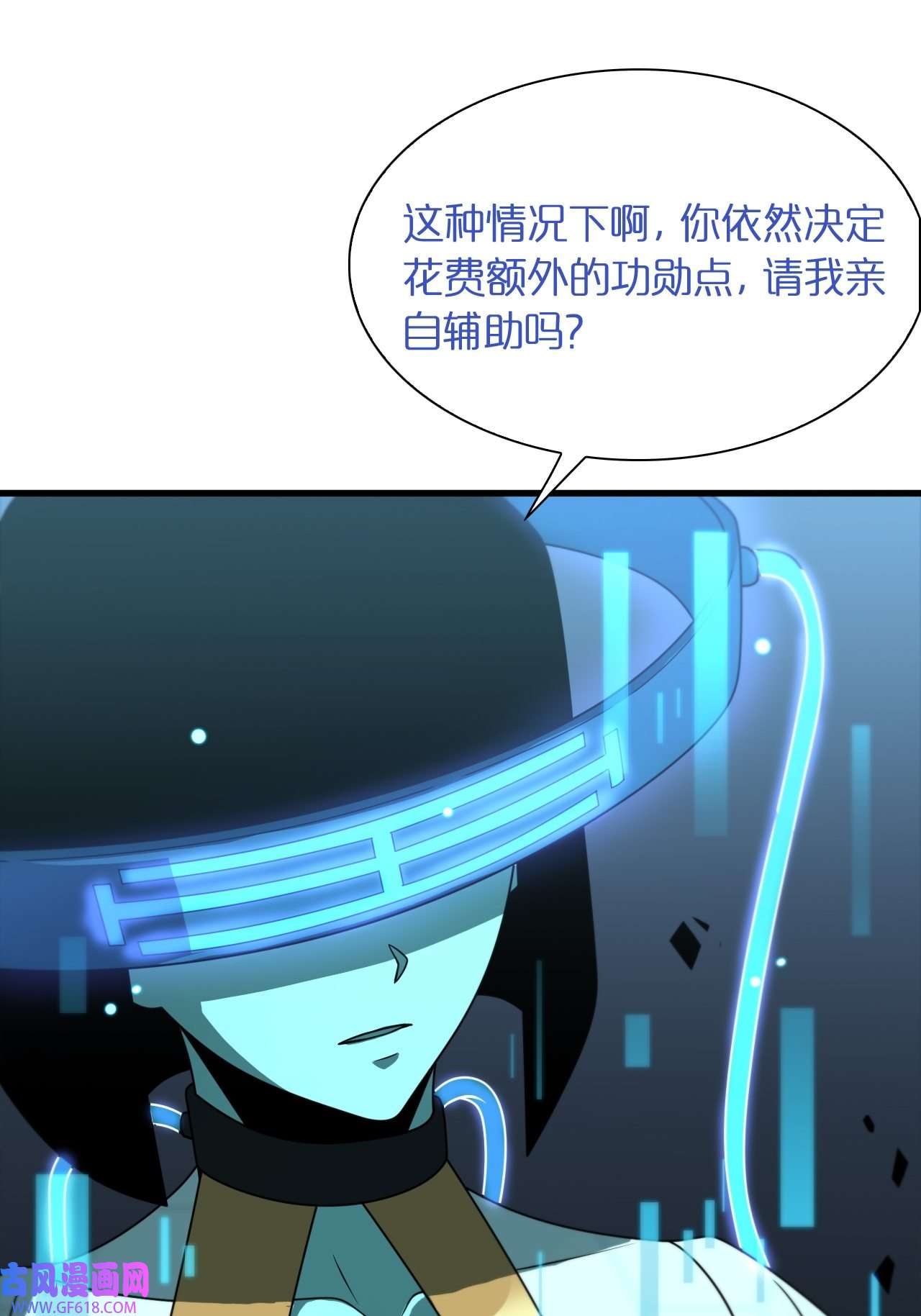 诸界末日在线第28话 生日礼物