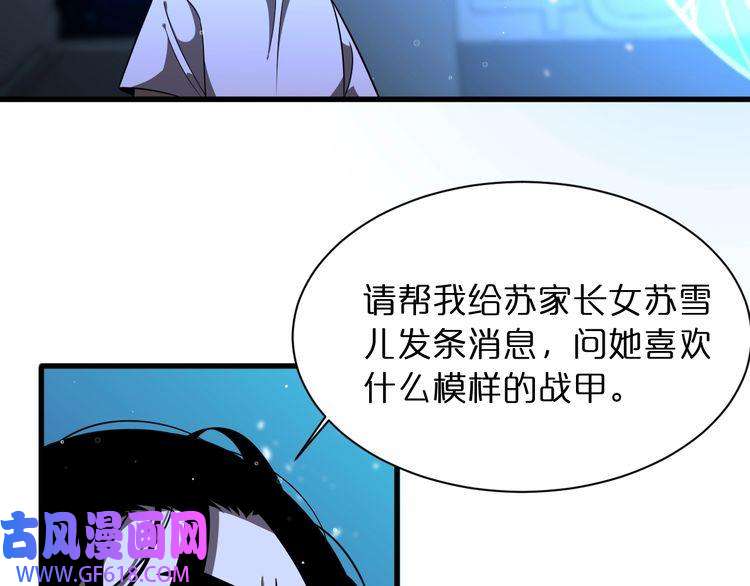 诸界末日在线第29话 突然的邀约