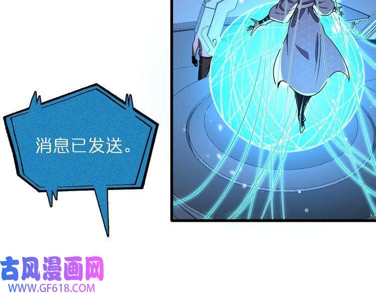 诸界末日在线第29话 突然的邀约