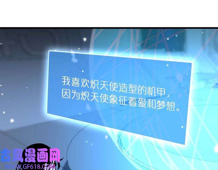诸界末日在线第29话 突然的邀约