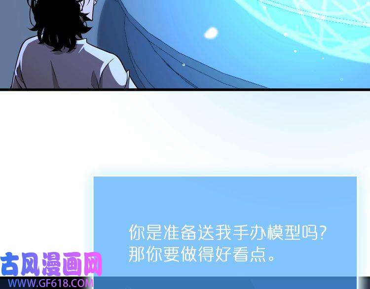 诸界末日在线第29话 突然的邀约