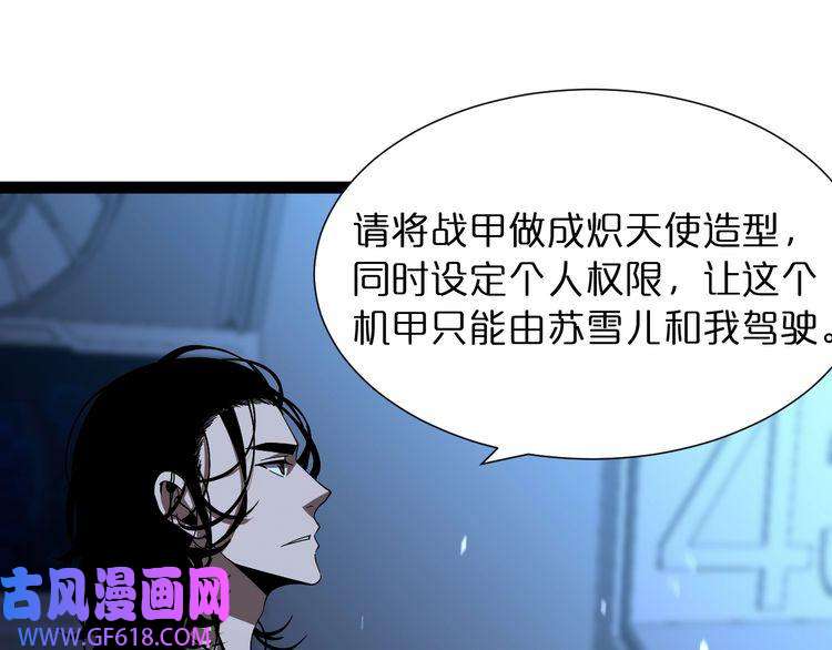 诸界末日在线第29话 突然的邀约