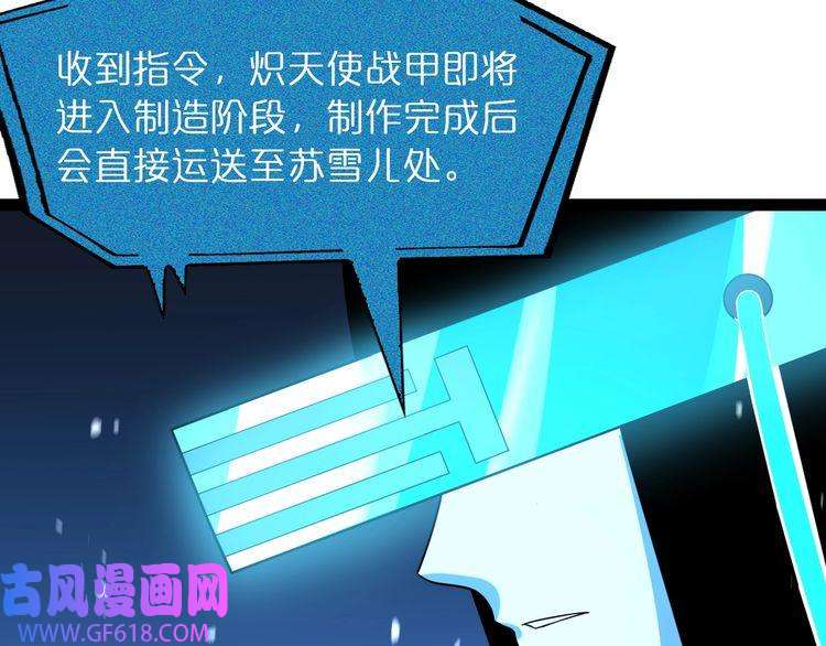诸界末日在线第29话 突然的邀约