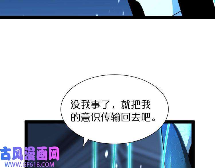 诸界末日在线第29话 突然的邀约