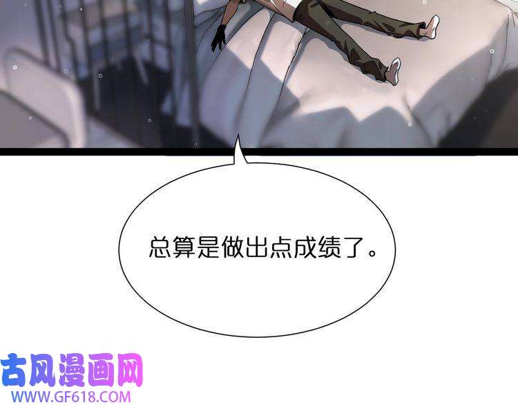 诸界末日在线第29话 突然的邀约