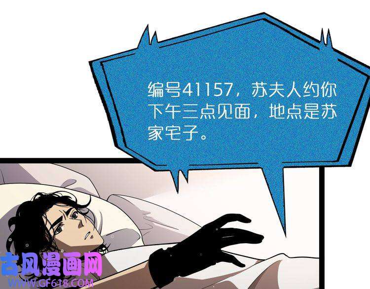 诸界末日在线第29话 突然的邀约