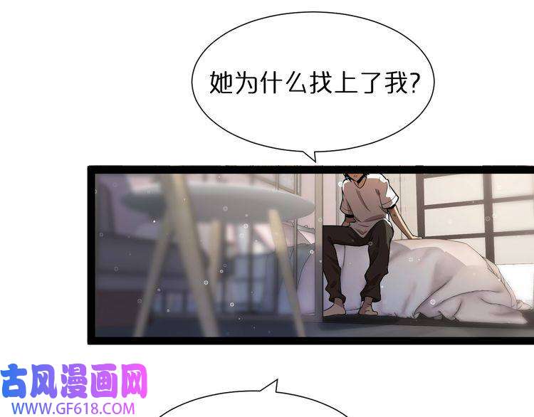 诸界末日在线第29话 突然的邀约