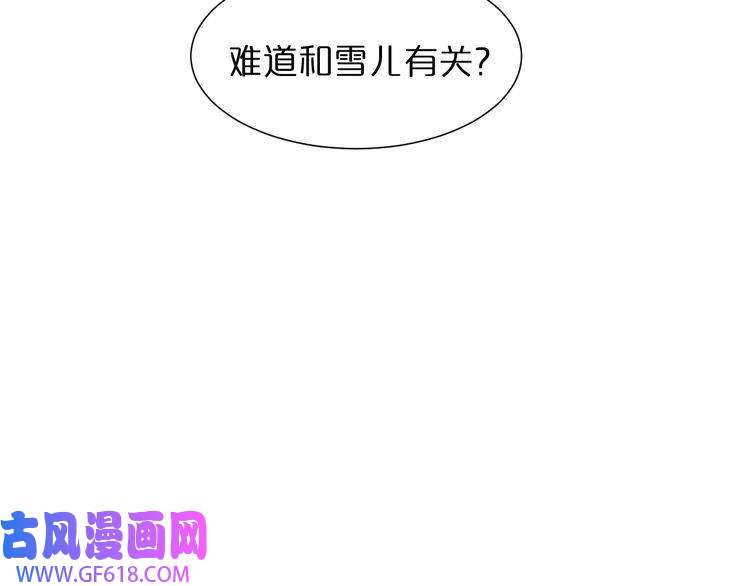 诸界末日在线第29话 突然的邀约